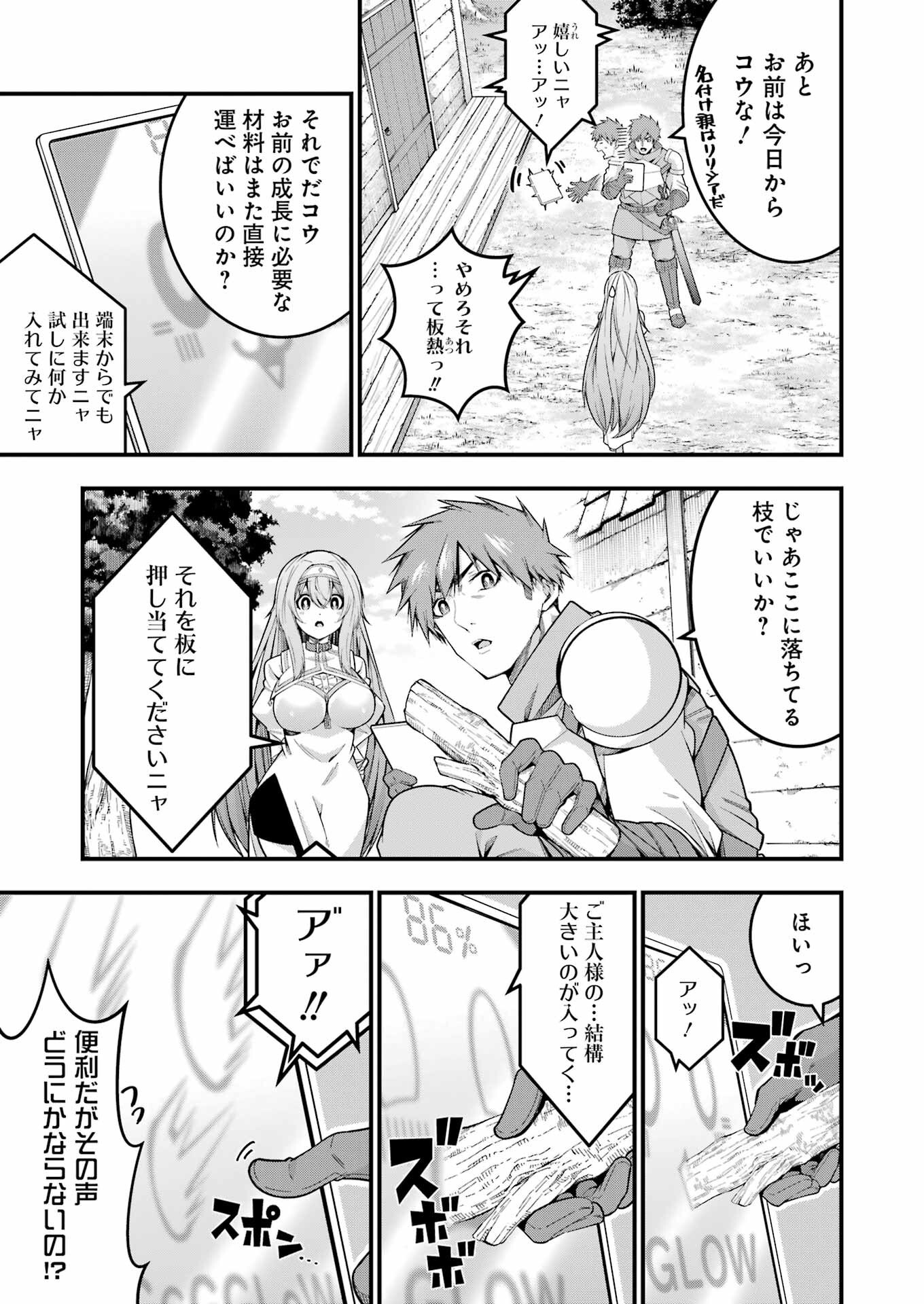 追放勇者の優雅な生活 ~自由になったら俺だけの最愛天使も手に入った! Chap 12 - Next Chap 13