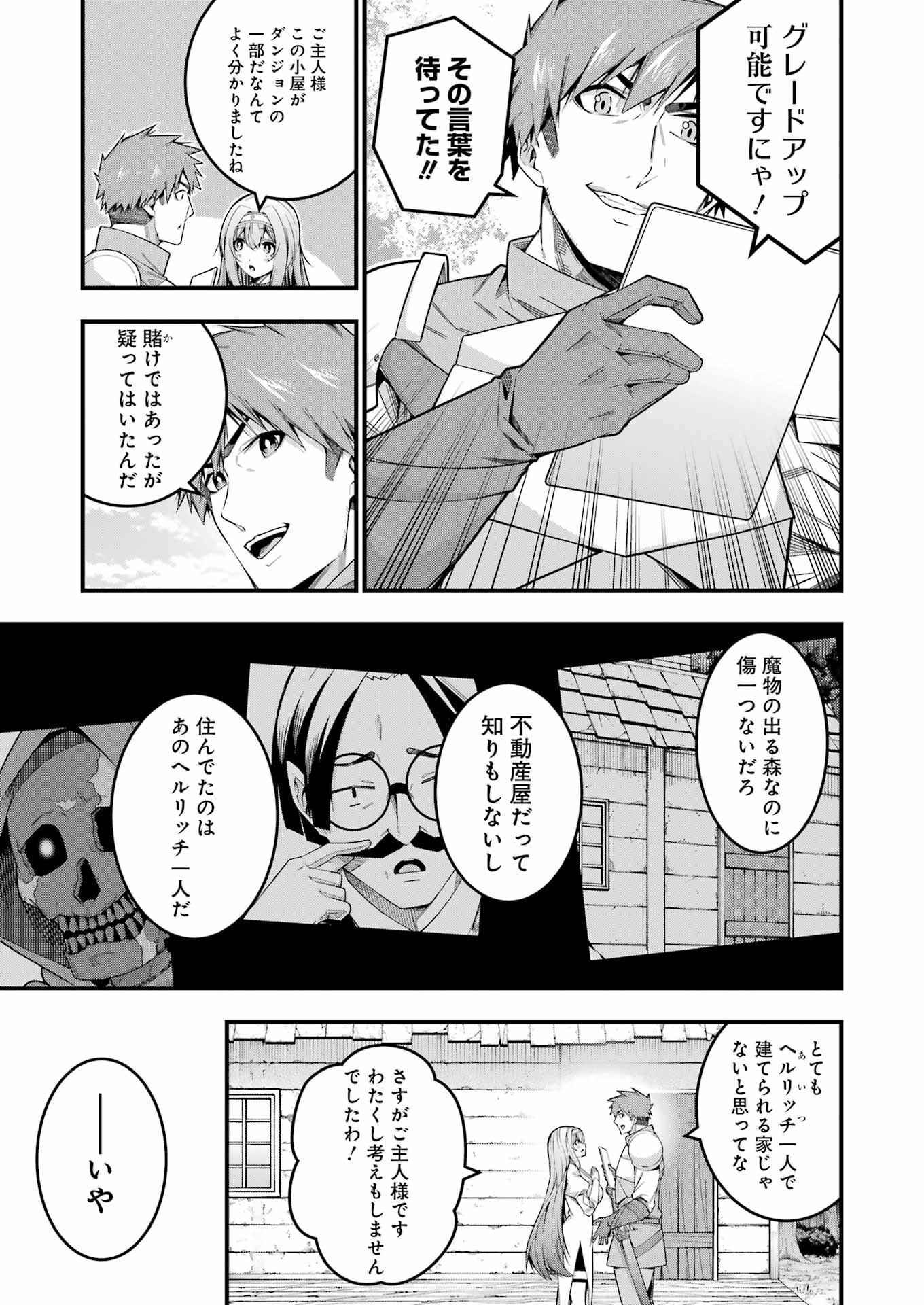 追放勇者の優雅な生活 ~自由になったら俺だけの最愛天使も手に入った! Chap 12 - Next Chap 13