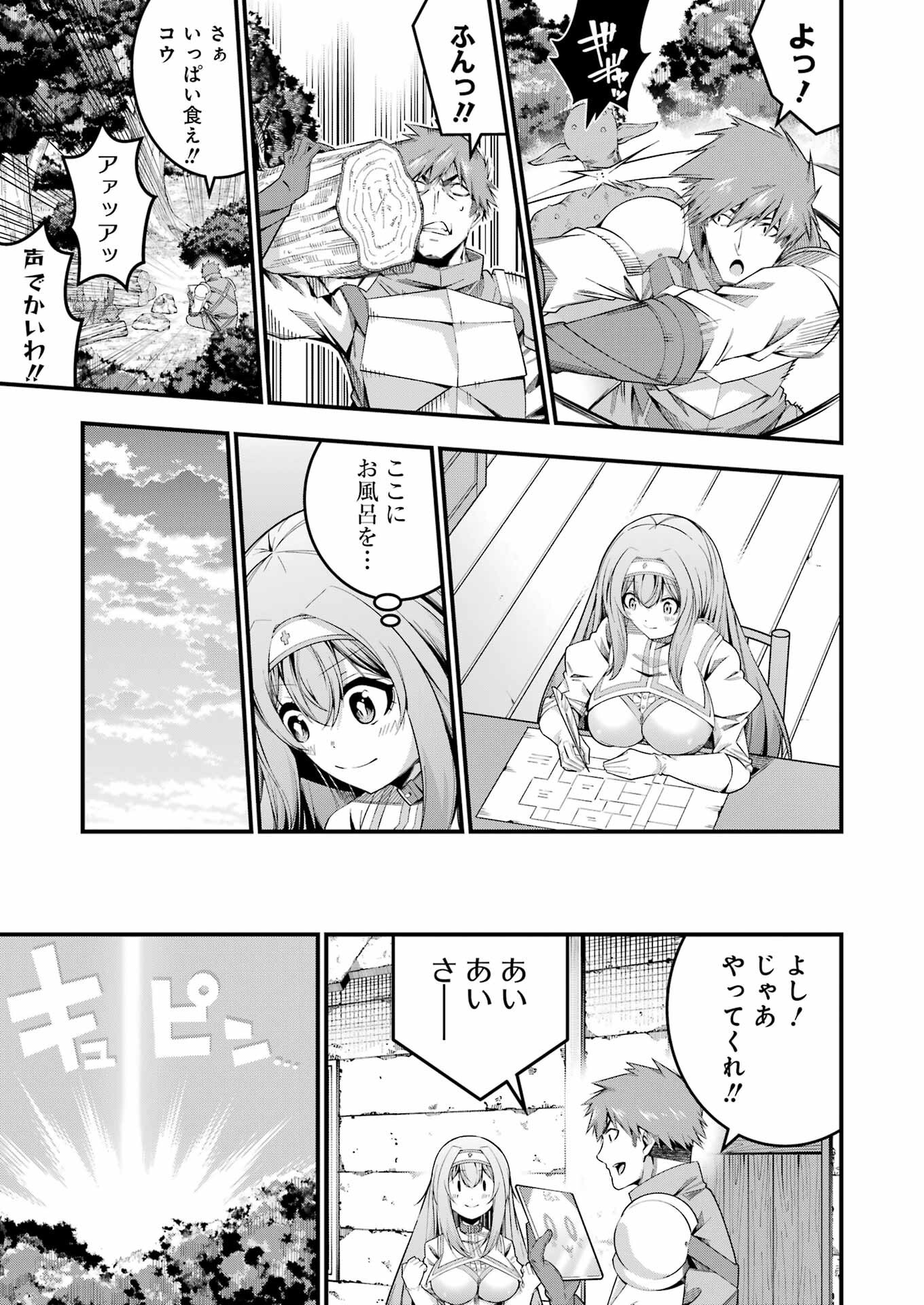 追放勇者の優雅な生活 ~自由になったら俺だけの最愛天使も手に入った! Chap 12 - Next Chap 13