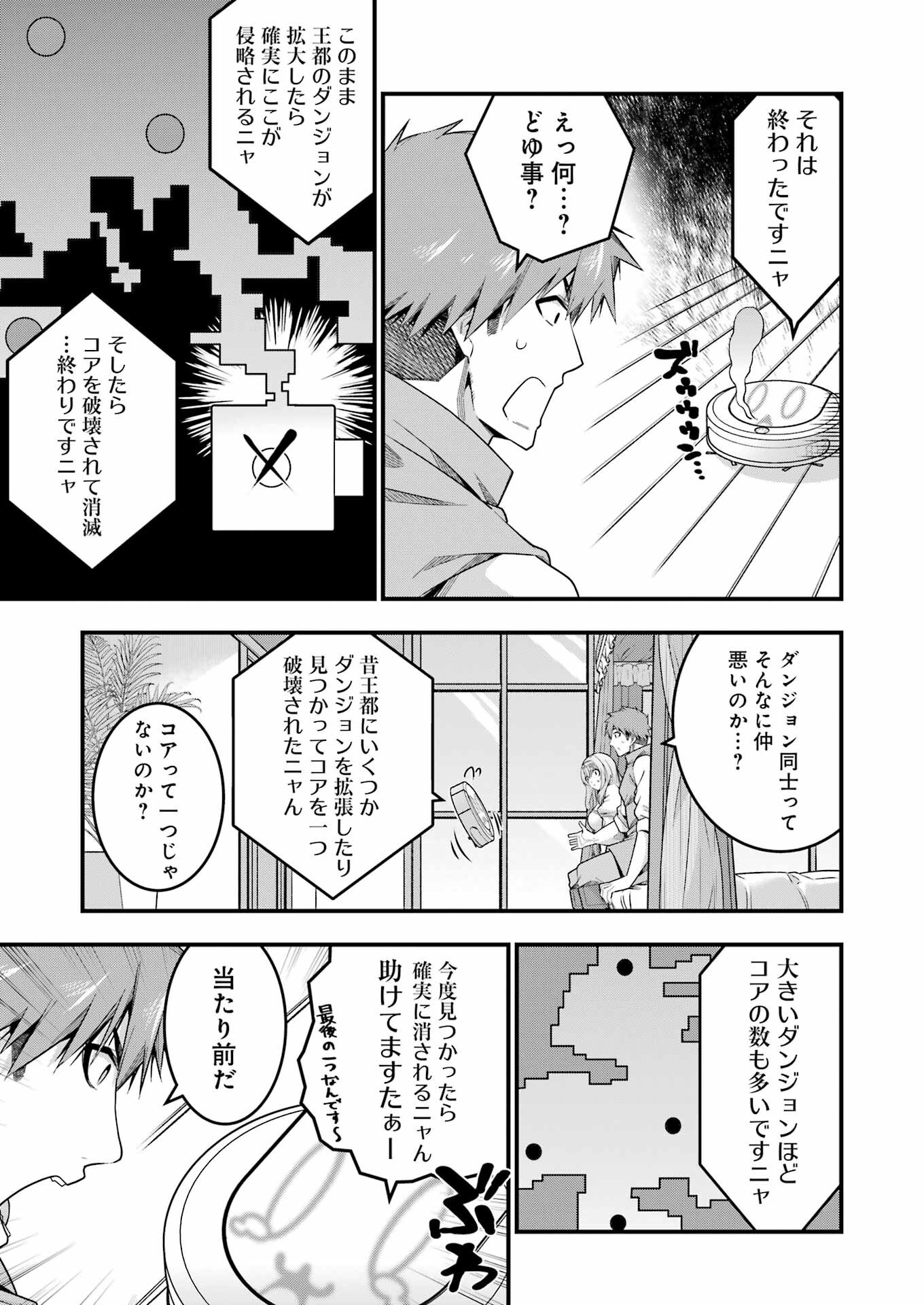 追放勇者の優雅な生活 ~自由になったら俺だけの最愛天使も手に入った! Chap 12 - Next Chap 13