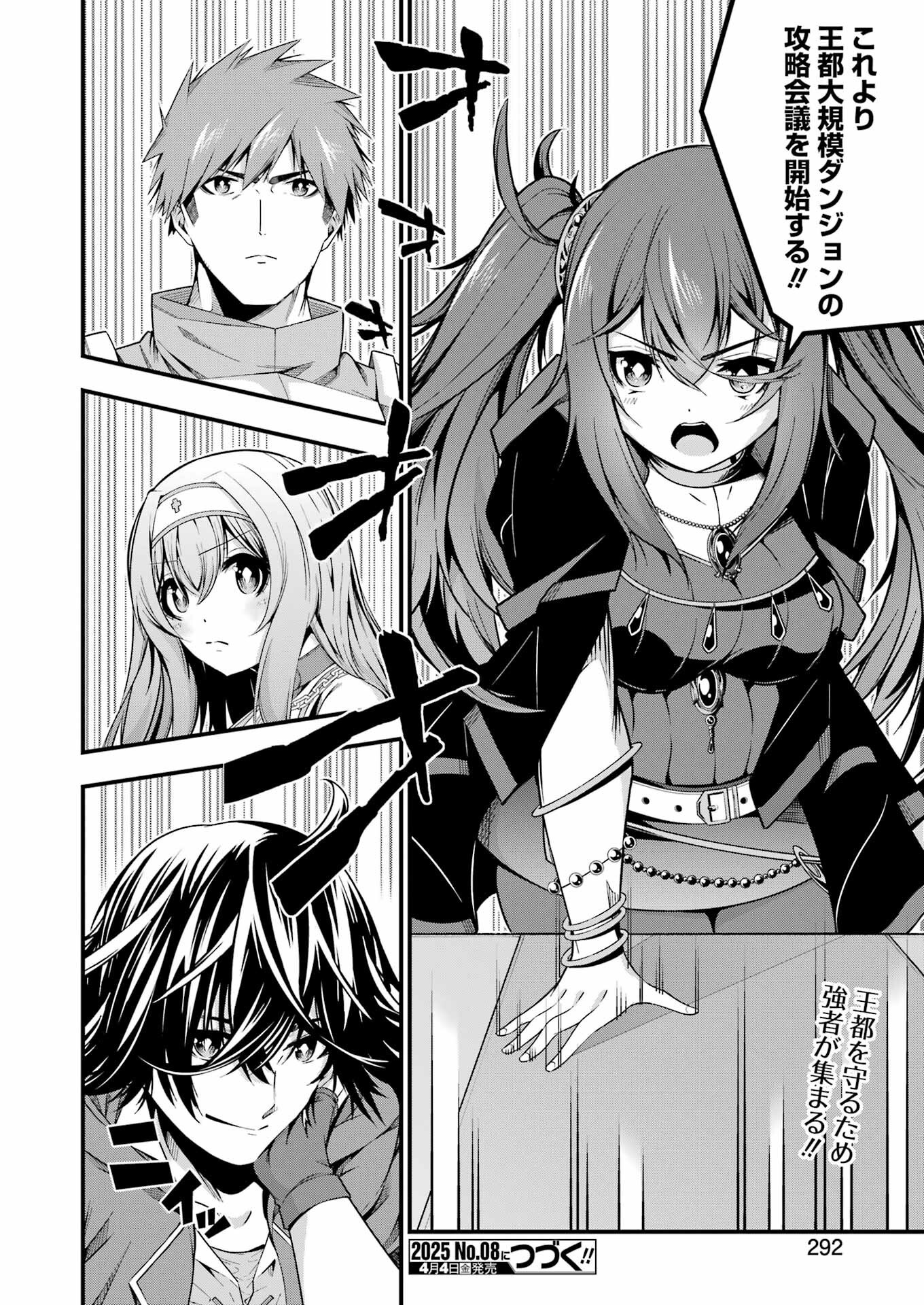 追放勇者の優雅な生活 ~自由になったら俺だけの最愛天使も手に入った! Chap 12 - Next Chap 13