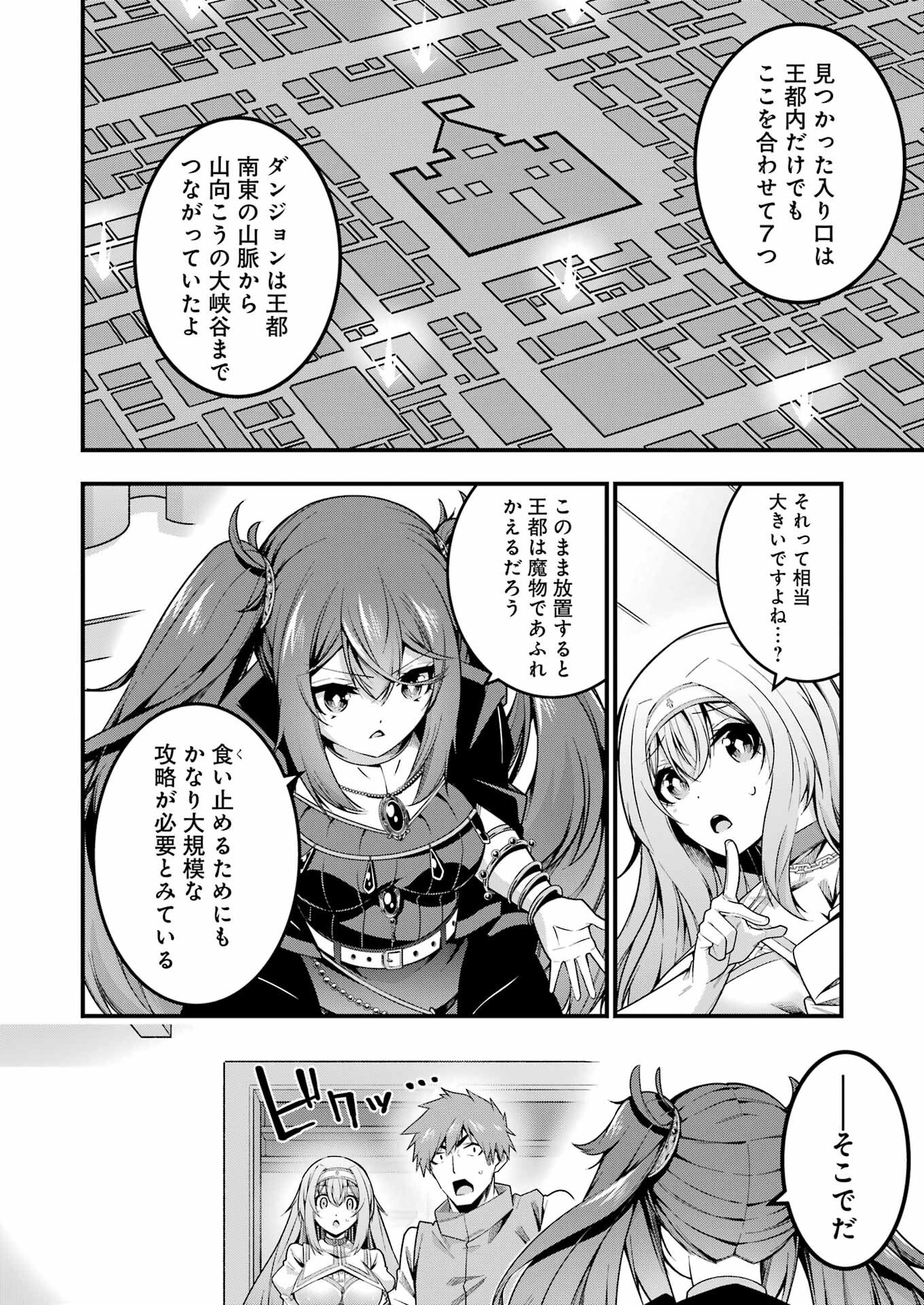 追放勇者の優雅な生活 ~自由になったら俺だけの最愛天使も手に入った! Chap 12 - Next Chap 13