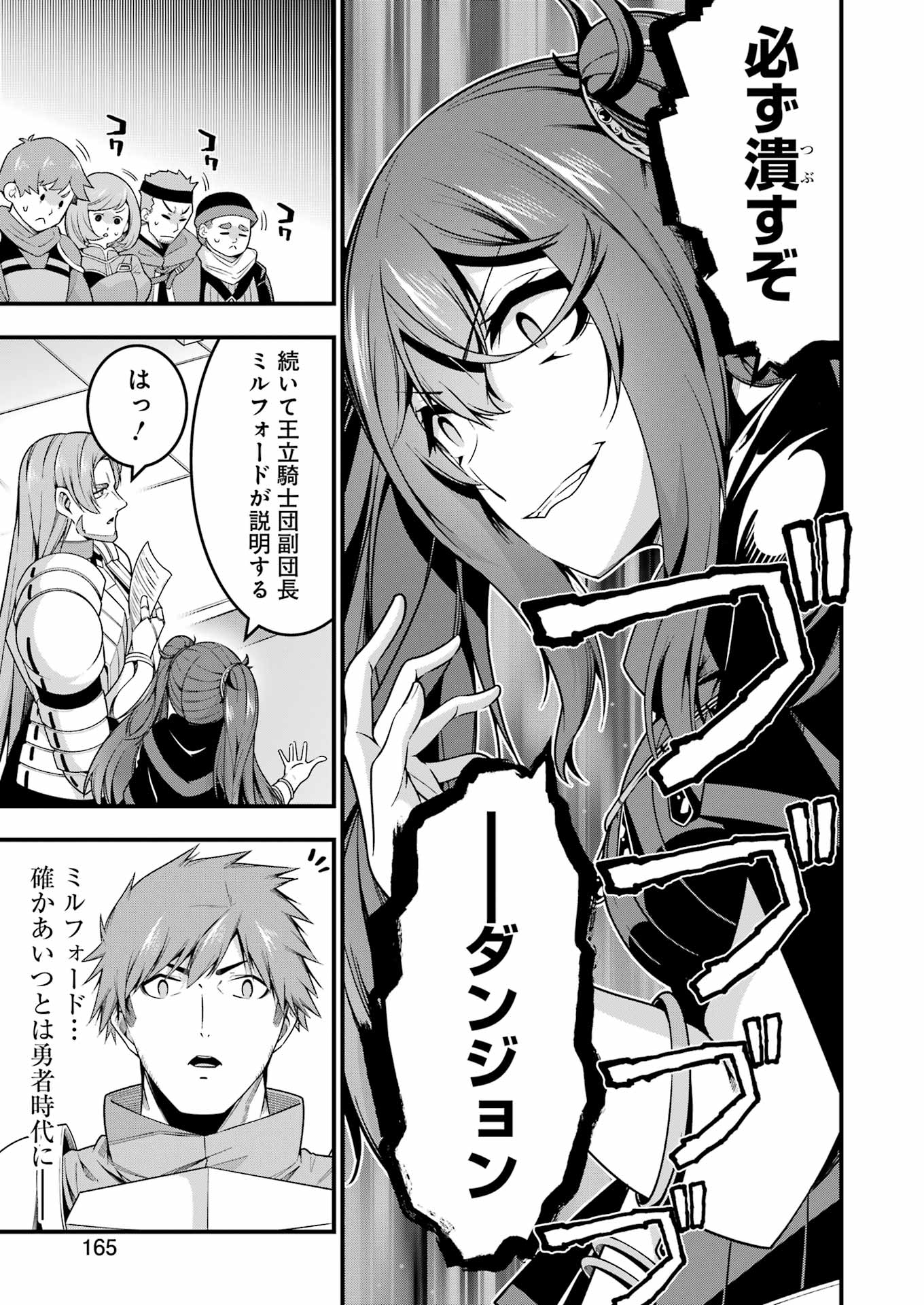 追放勇者の優雅な生活 ~自由になったら俺だけの最愛天使も手に入った! Chap 13 - Next Chap 14