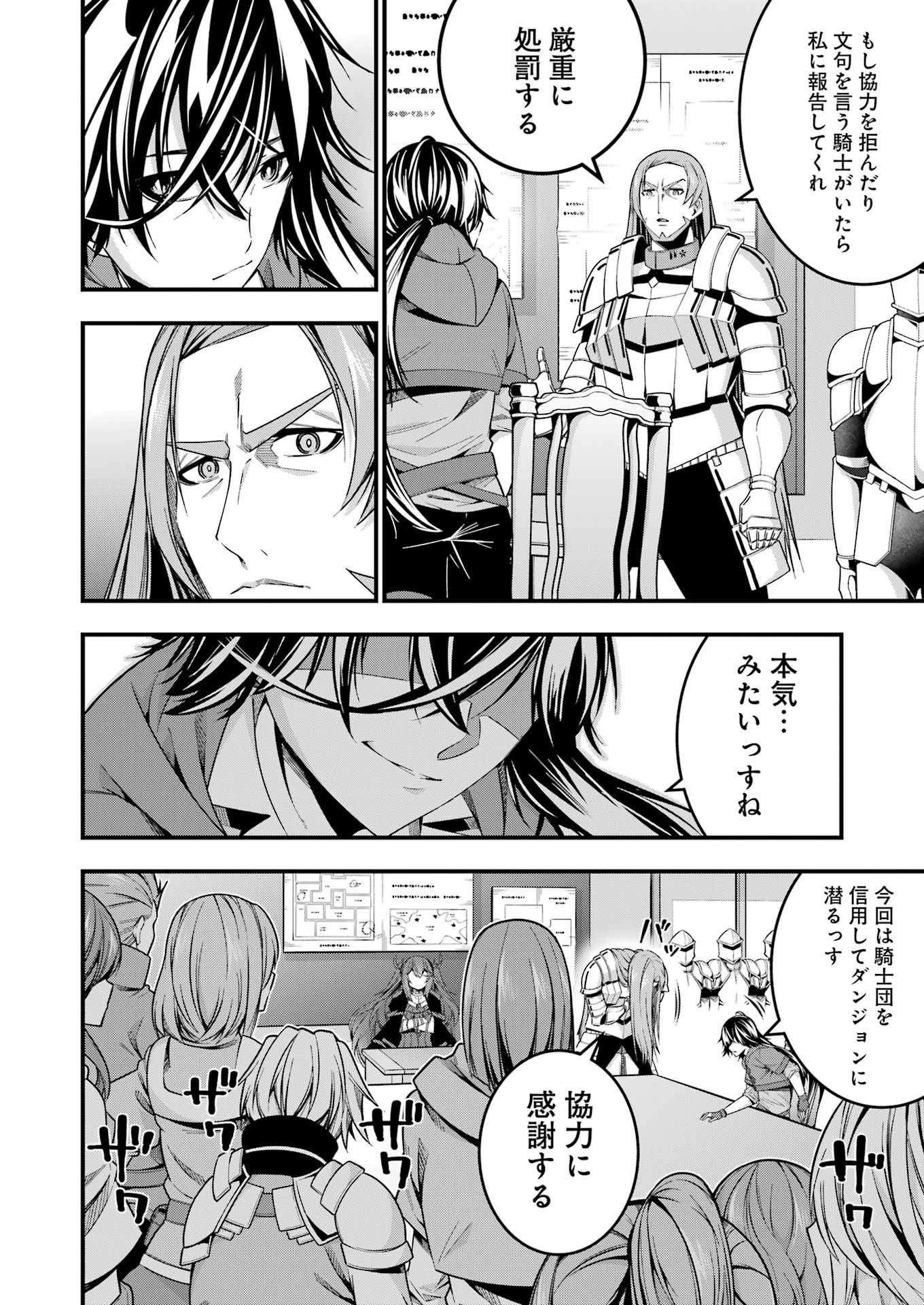 追放勇者の優雅な生活 ~自由になったら俺だけの最愛天使も手に入った! Chap 13 - Next Chap 14