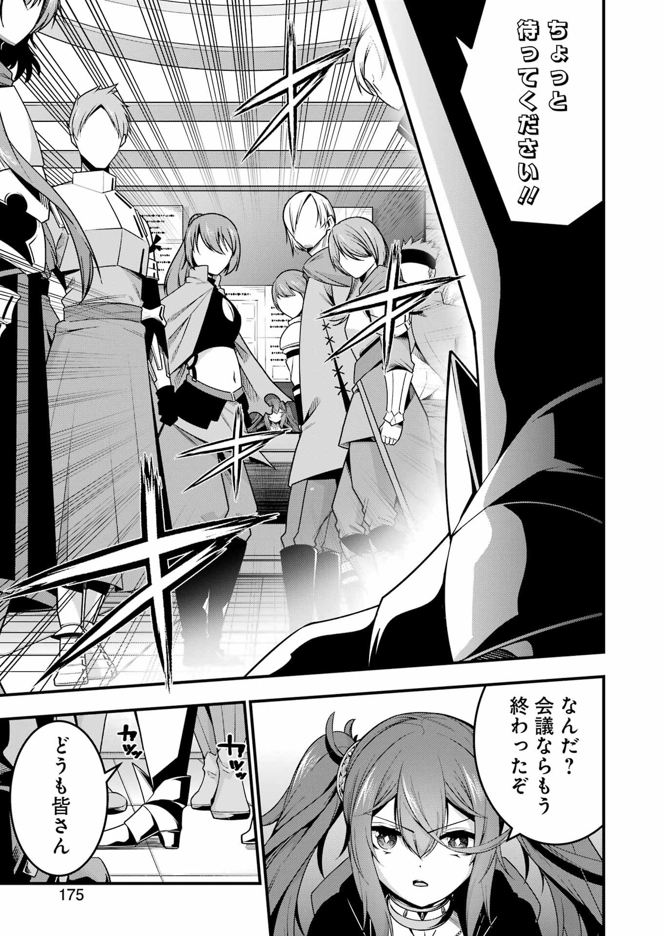 追放勇者の優雅な生活 ~自由になったら俺だけの最愛天使も手に入った! Chap 13 - Next Chap 14