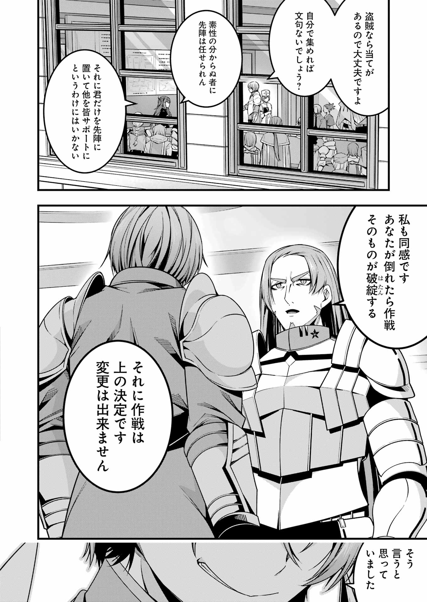 追放勇者の優雅な生活 ~自由になったら俺だけの最愛天使も手に入った! Chap 13 - Next Chap 14