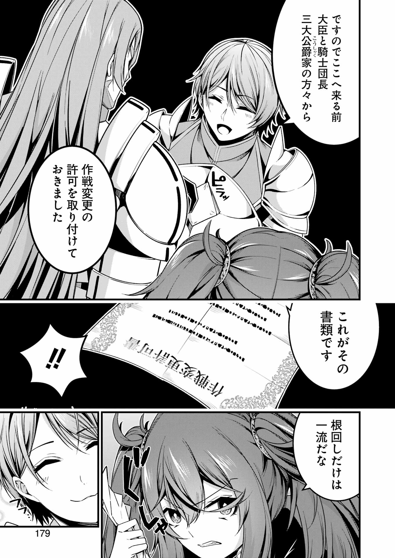 追放勇者の優雅な生活 ~自由になったら俺だけの最愛天使も手に入った! Chap 13 - Next Chap 14