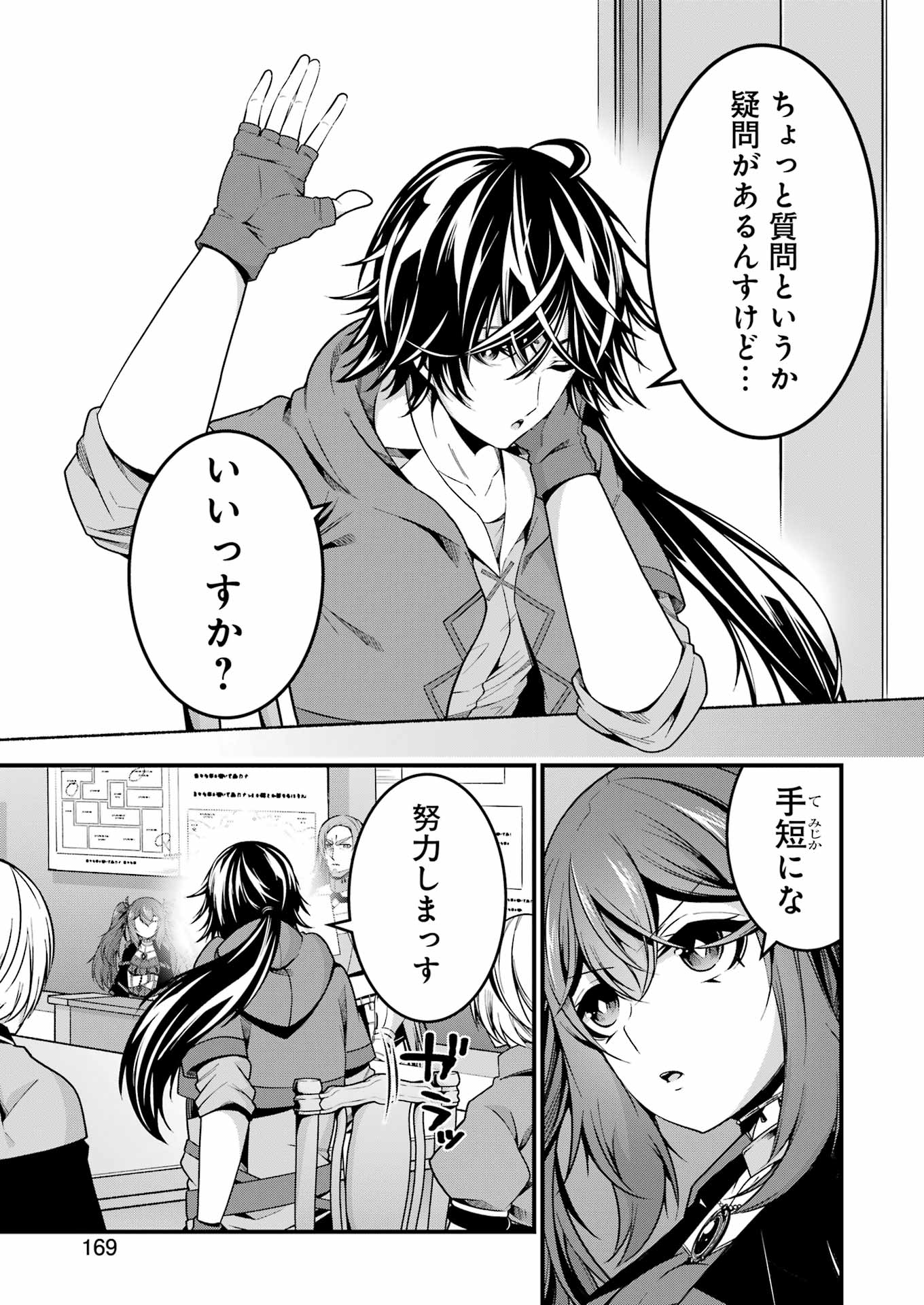 追放勇者の優雅な生活 ~自由になったら俺だけの最愛天使も手に入った! Chap 13 - Next Chap 14