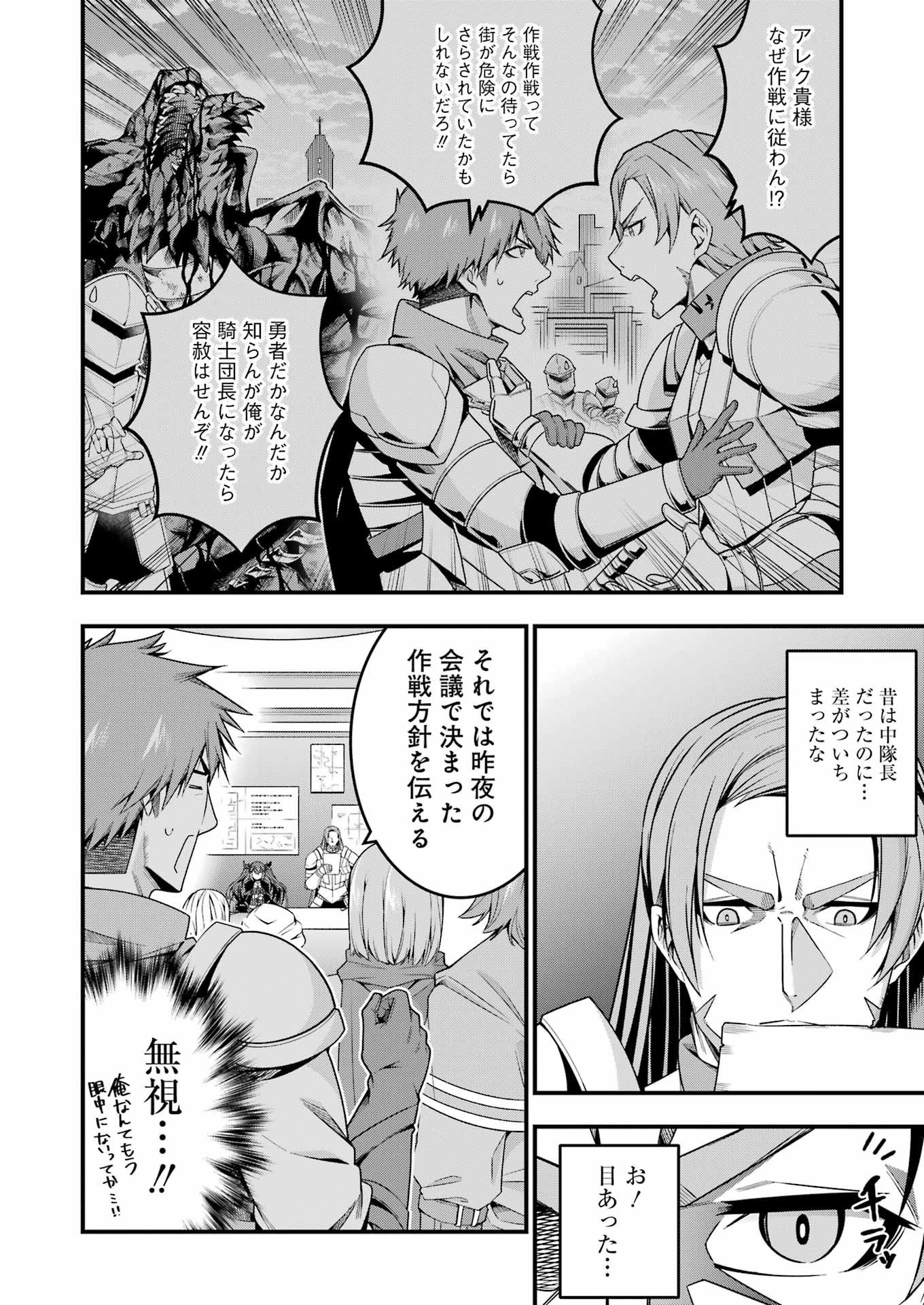 追放勇者の優雅な生活 ~自由になったら俺だけの最愛天使も手に入った! Chap 13 - Next Chap 14