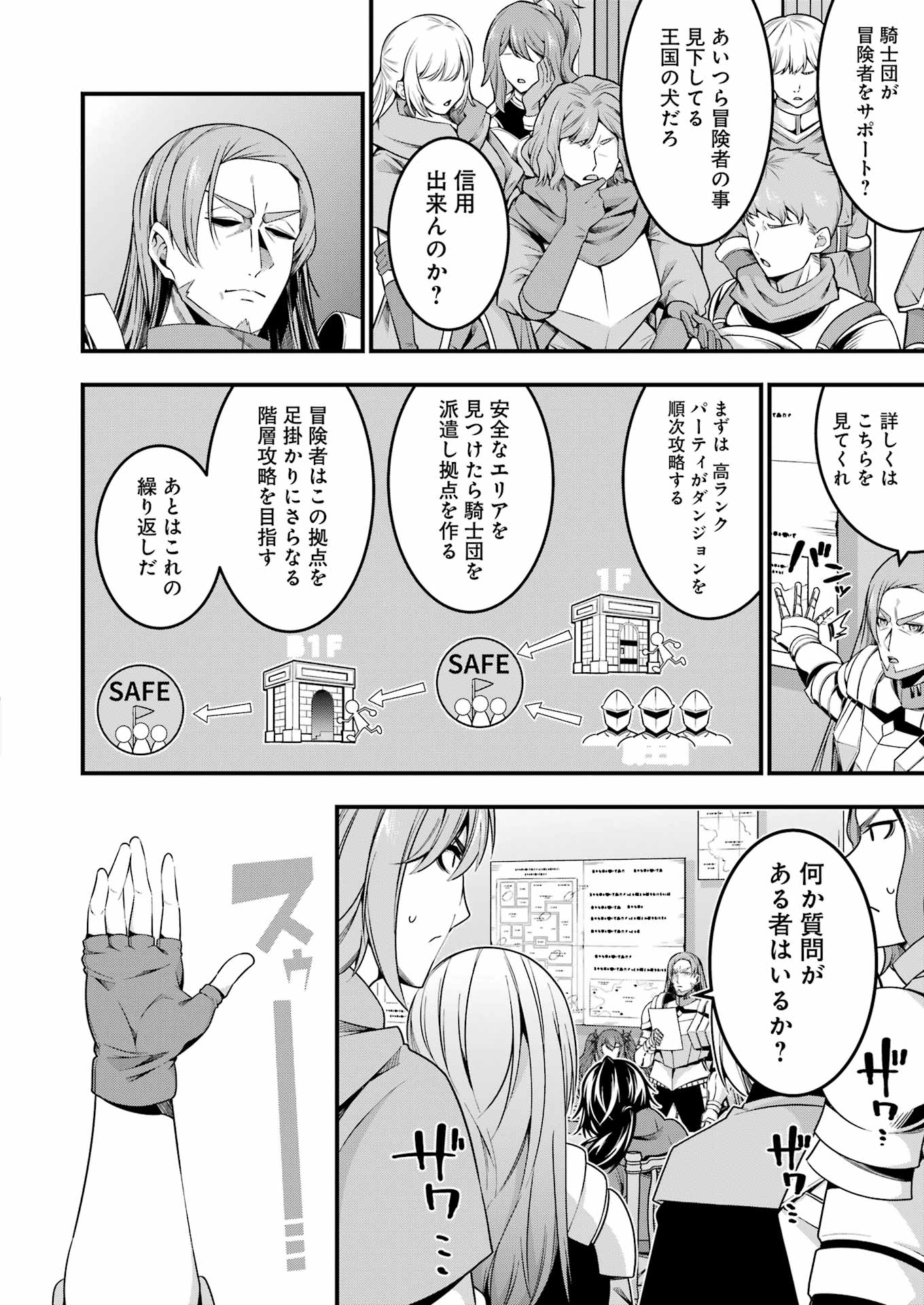 追放勇者の優雅な生活 ~自由になったら俺だけの最愛天使も手に入った! Chap 13 - Next Chap 14