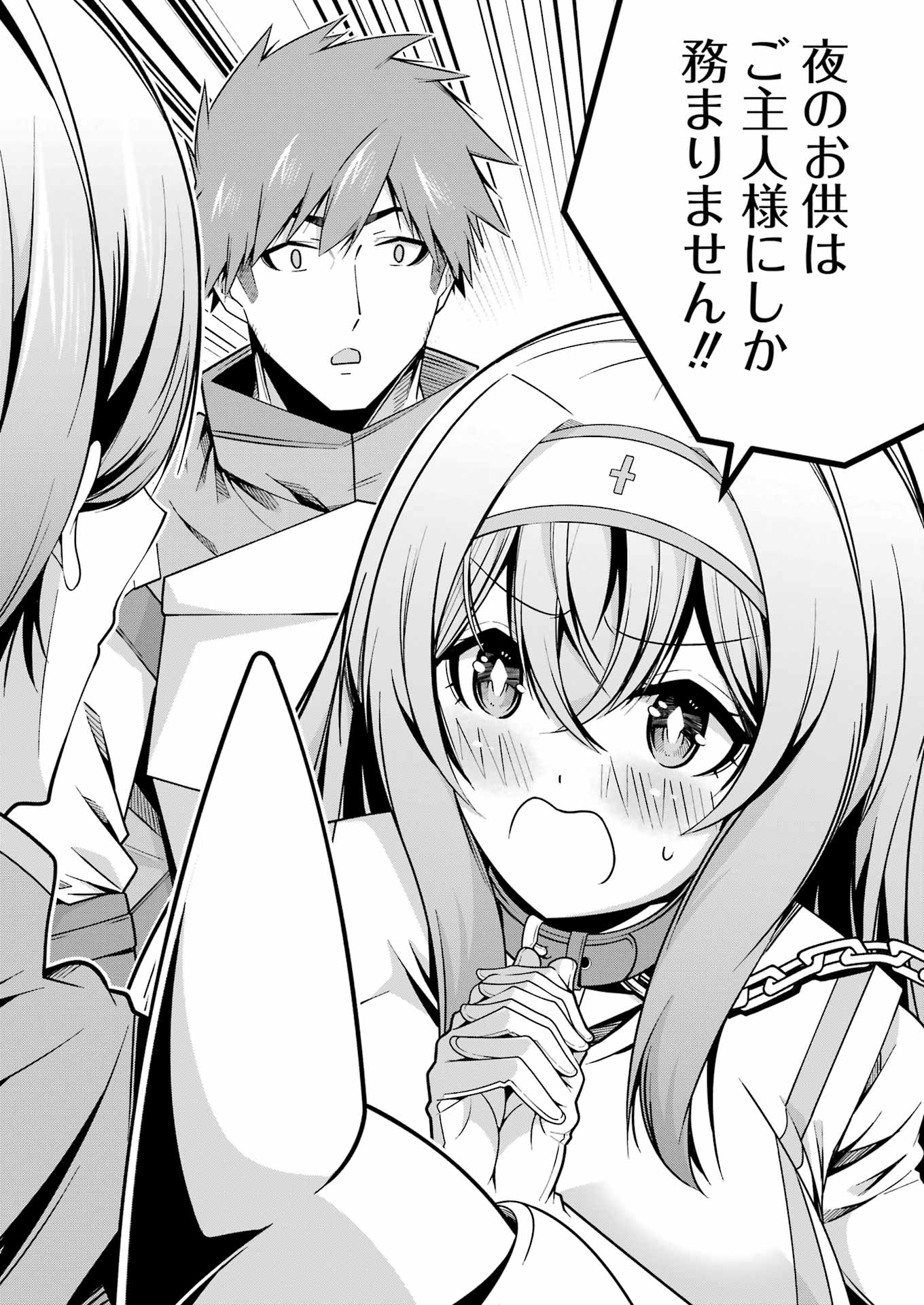 追放勇者の優雅な生活 ~自由になったら俺だけの最愛天使も手に入った! Chap 14 - Next Chap 15