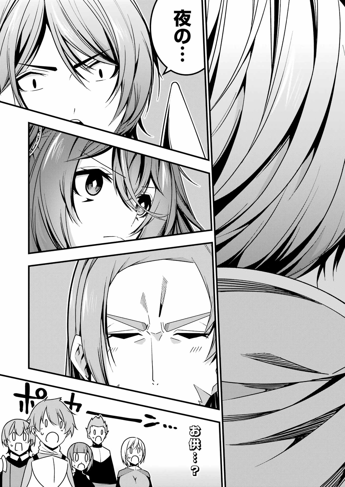 追放勇者の優雅な生活 ~自由になったら俺だけの最愛天使も手に入った! Chap 14 - Next Chap 15