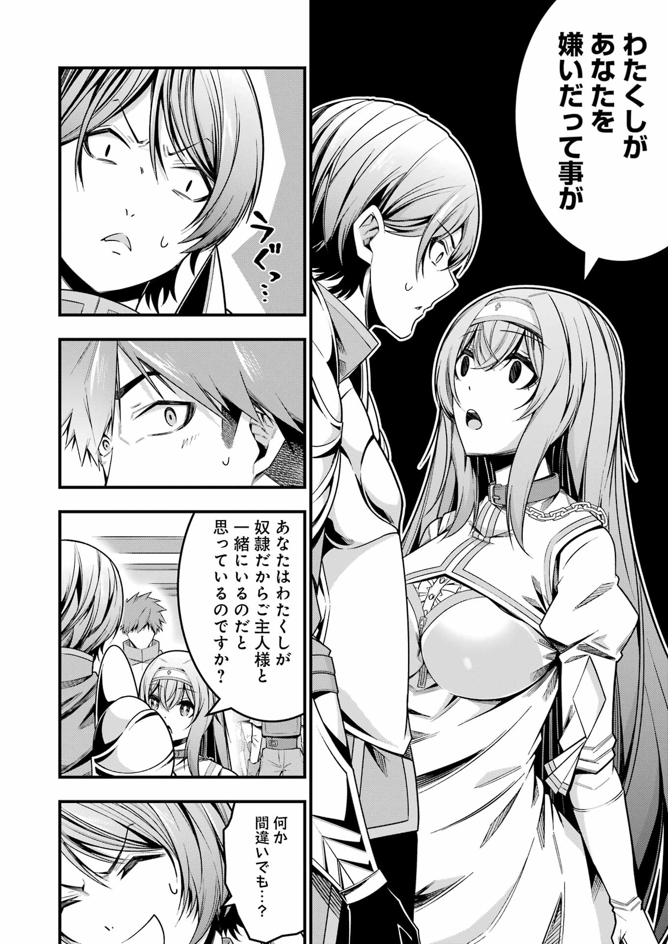 追放勇者の優雅な生活 ~自由になったら俺だけの最愛天使も手に入った! Chap 14 - Next Chap 15