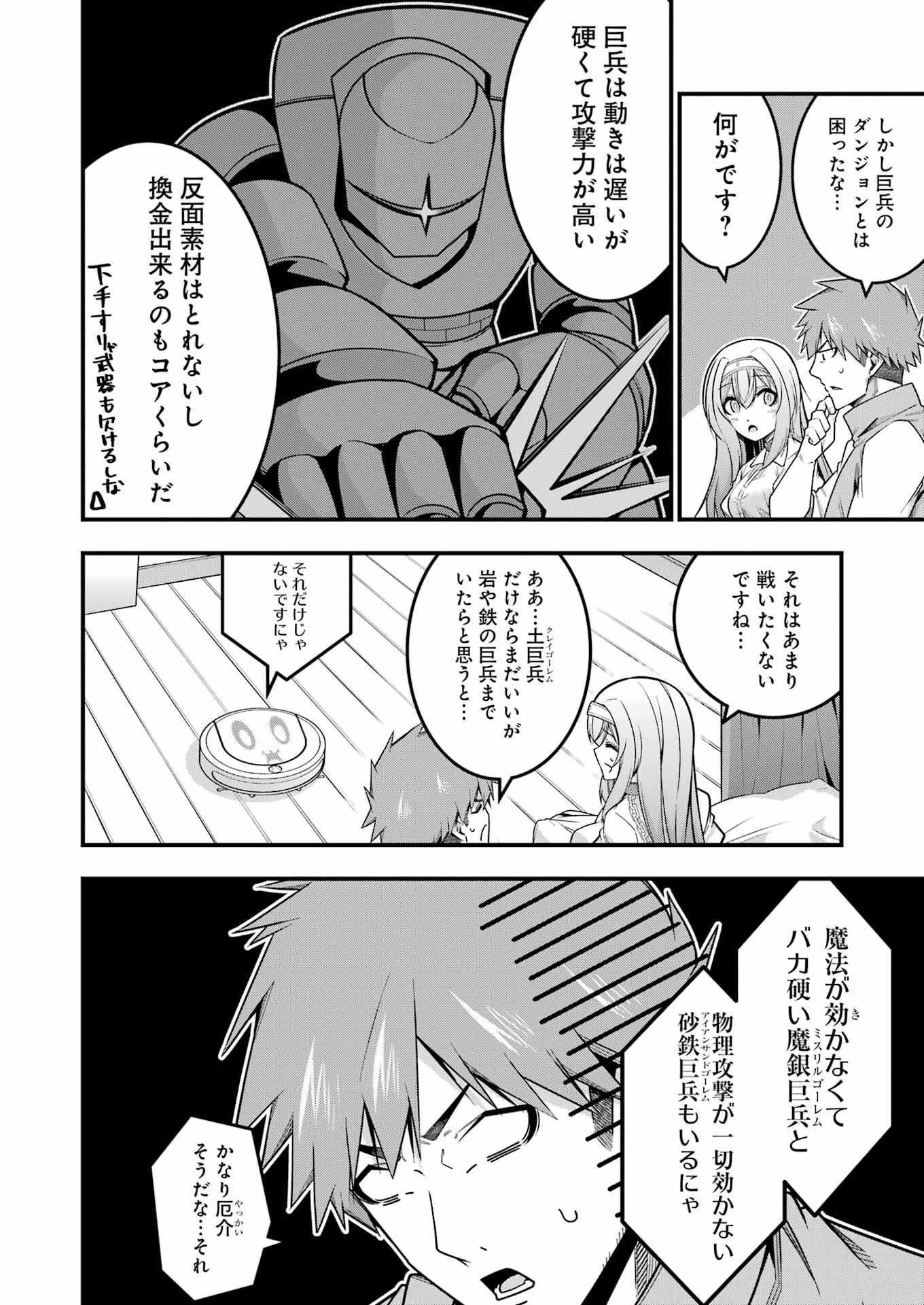 追放勇者の優雅な生活 ~自由になったら俺だけの最愛天使も手に入った! Chap 15 - Next Chap 16