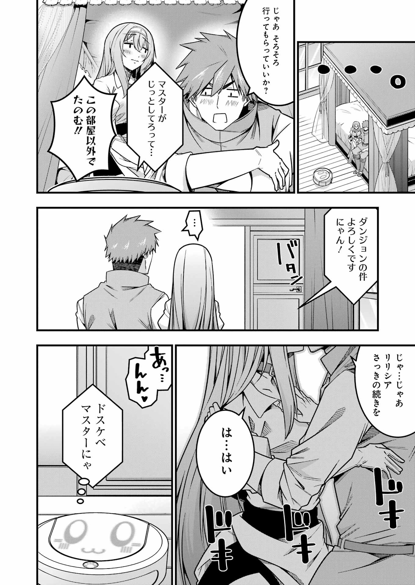 追放勇者の優雅な生活 ~自由になったら俺だけの最愛天使も手に入った! Chap 15 - Next Chap 16