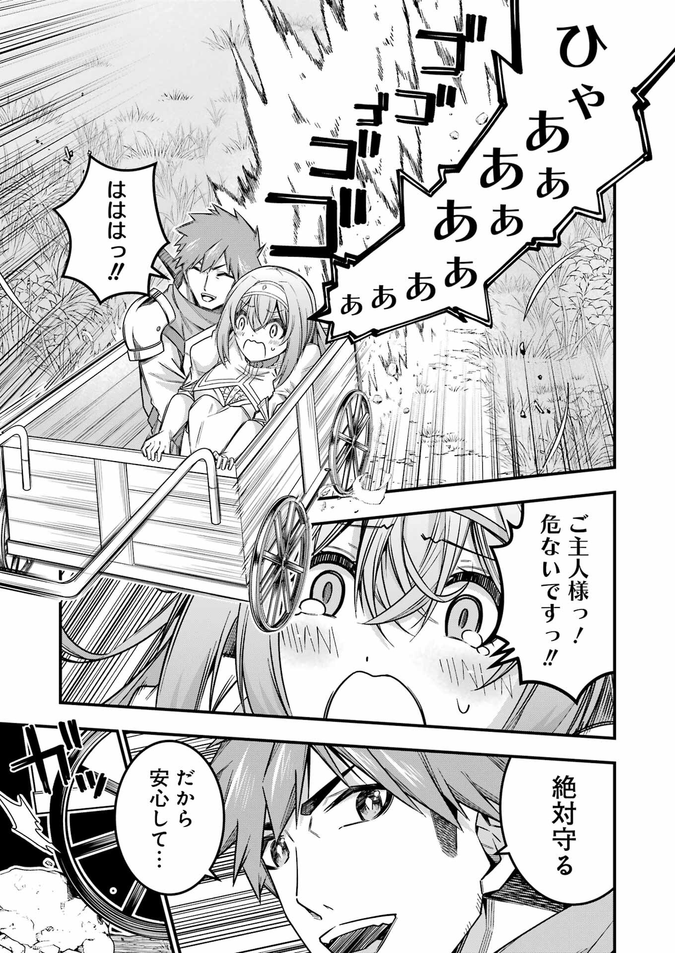 追放勇者の優雅な生活 ~自由になったら俺だけの最愛天使も手に入った! Chap 15 - Next Chap 16