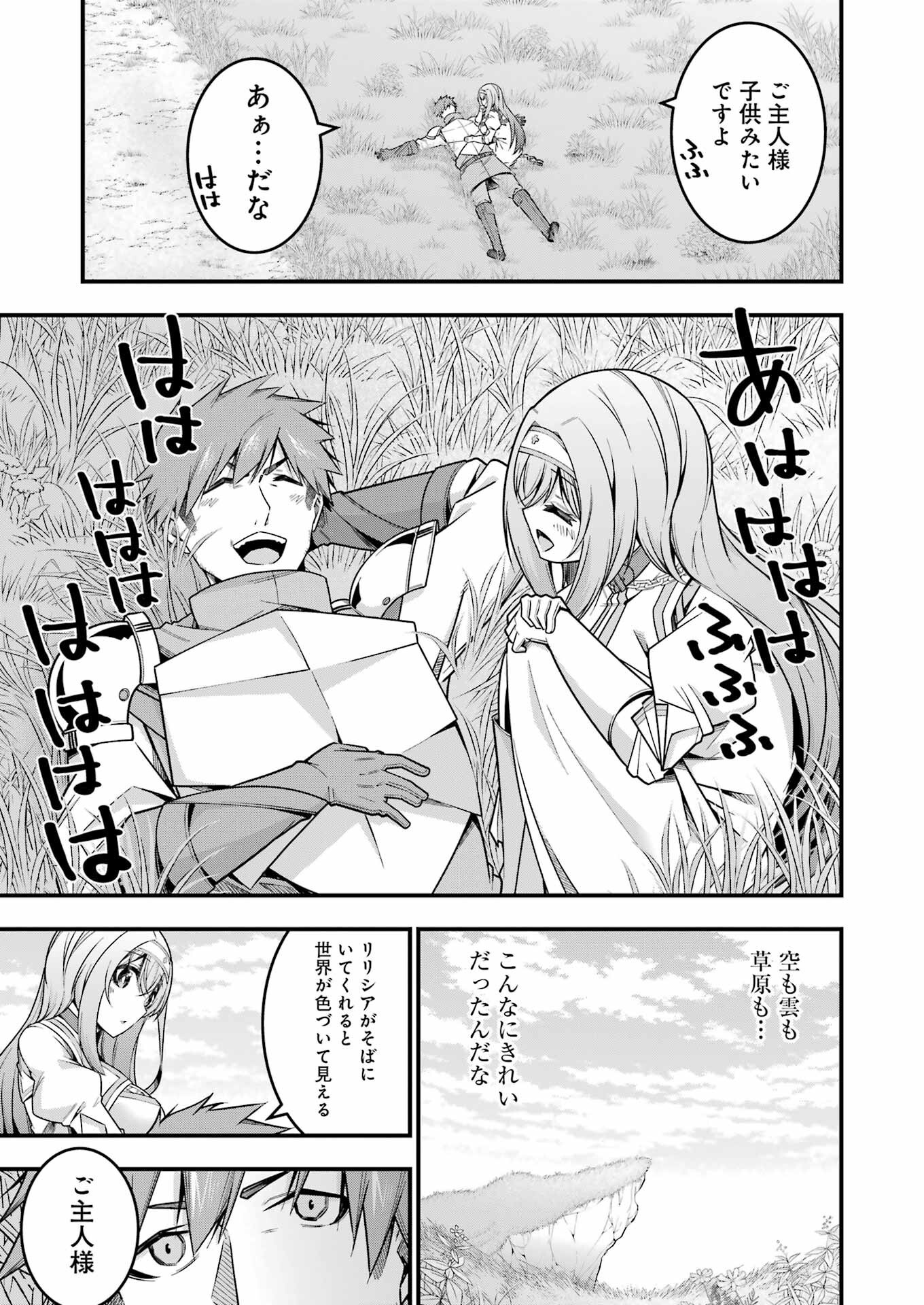 追放勇者の優雅な生活 ~自由になったら俺だけの最愛天使も手に入った! Chap 15 - Next Chap 16