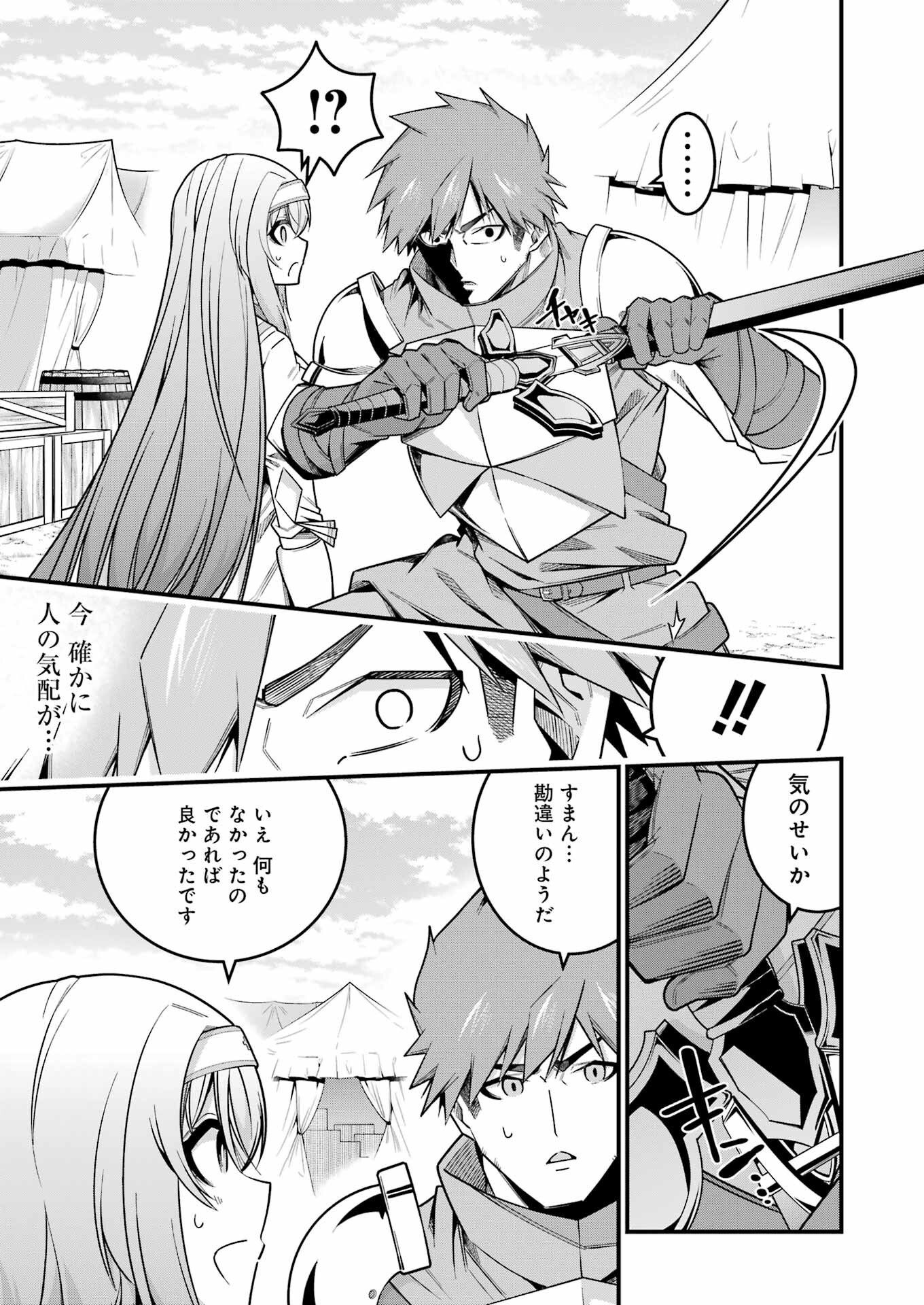 追放勇者の優雅な生活 ~自由になったら俺だけの最愛天使も手に入った! Chap 15 - Next Chap 16