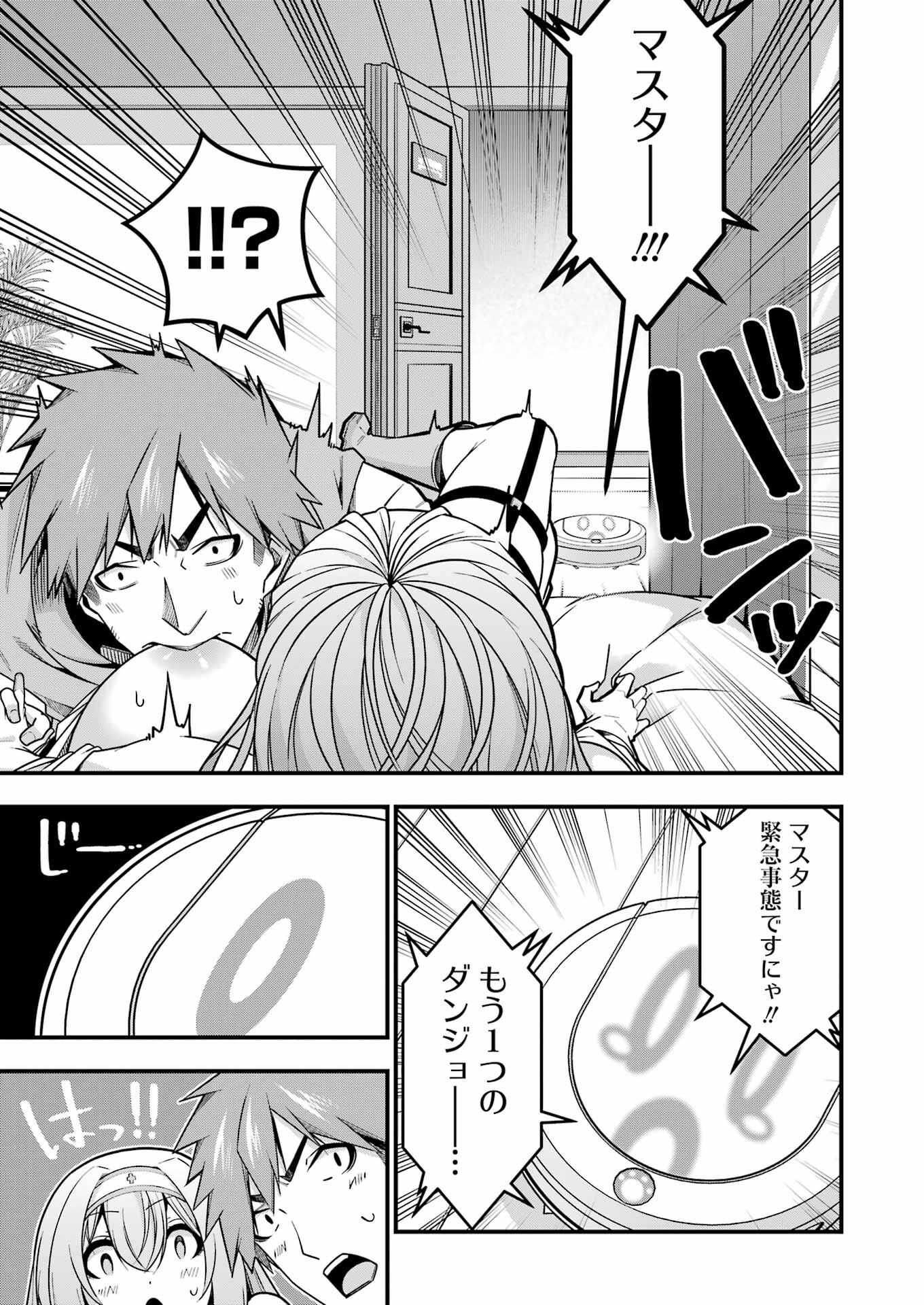 追放勇者の優雅な生活 ~自由になったら俺だけの最愛天使も手に入った! Chap 15 - Next Chap 16