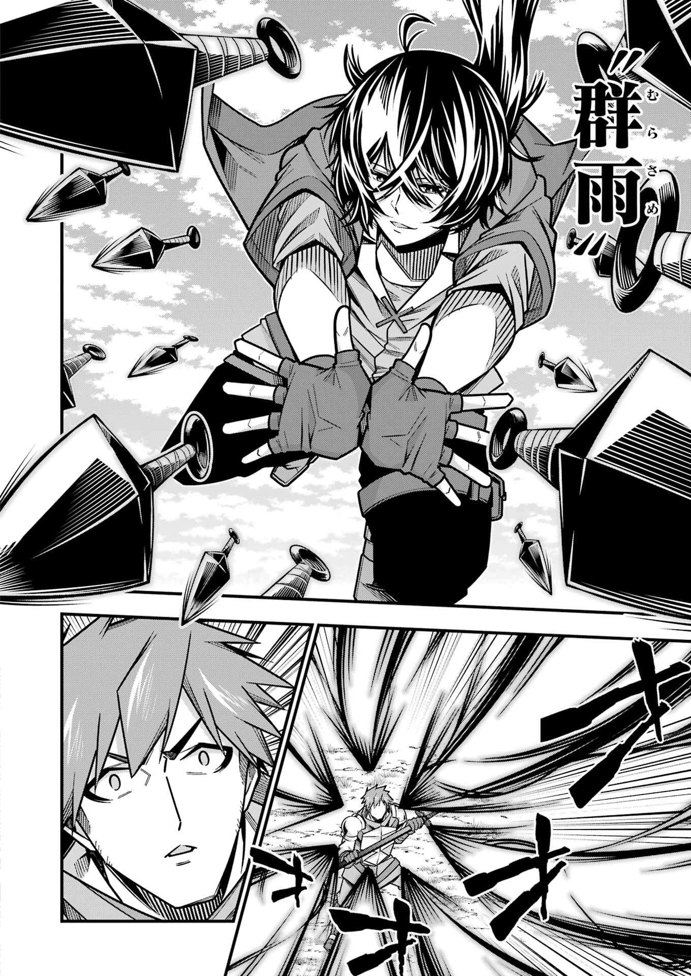 追放勇者の優雅な生活 ~自由になったら俺だけの最愛天使も手に入った! Chap 16 - Next Chap 17