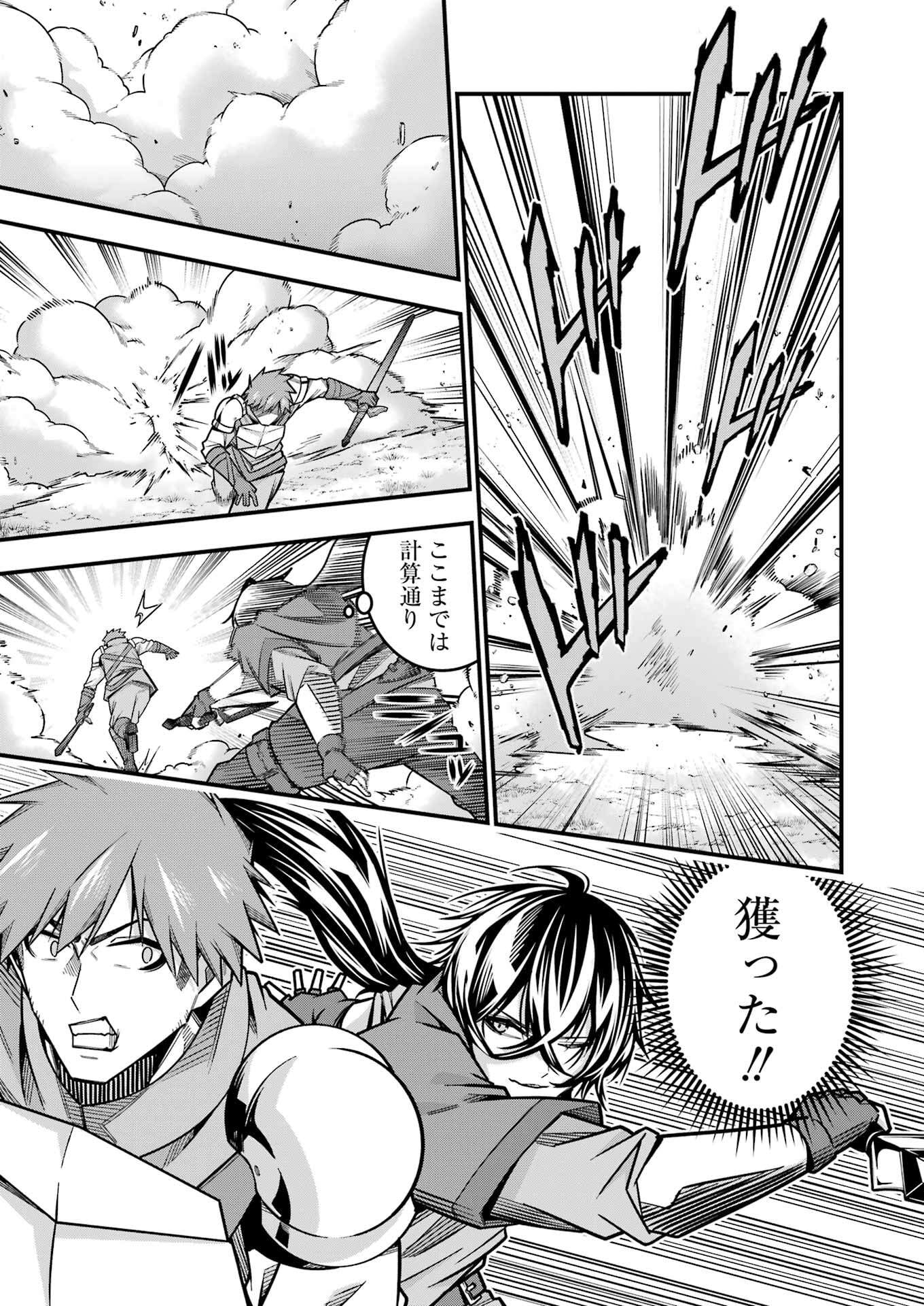 追放勇者の優雅な生活 ~自由になったら俺だけの最愛天使も手に入った! Chap 16 - Next Chap 17