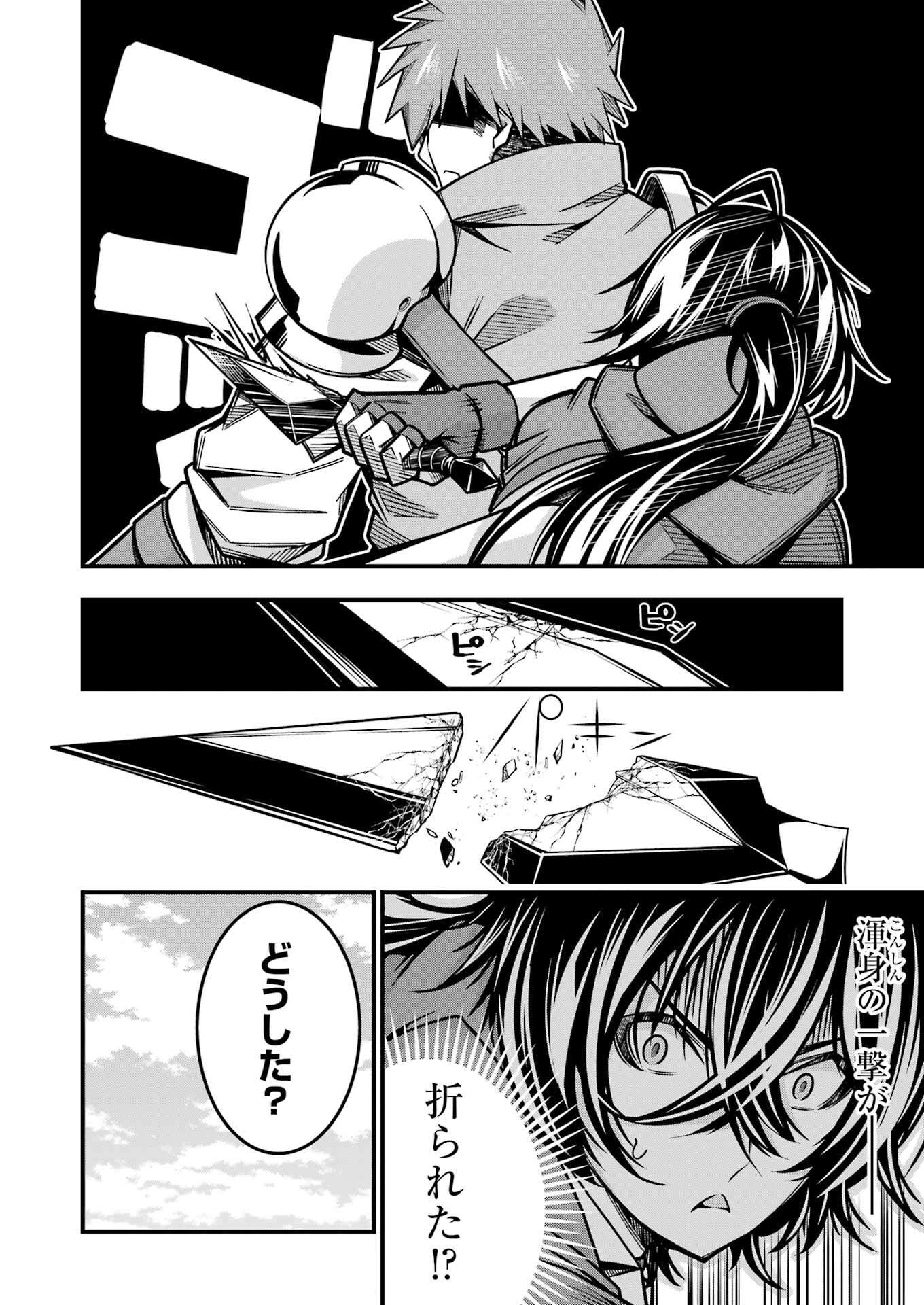 追放勇者の優雅な生活 ~自由になったら俺だけの最愛天使も手に入った! Chap 16 - Next Chap 17