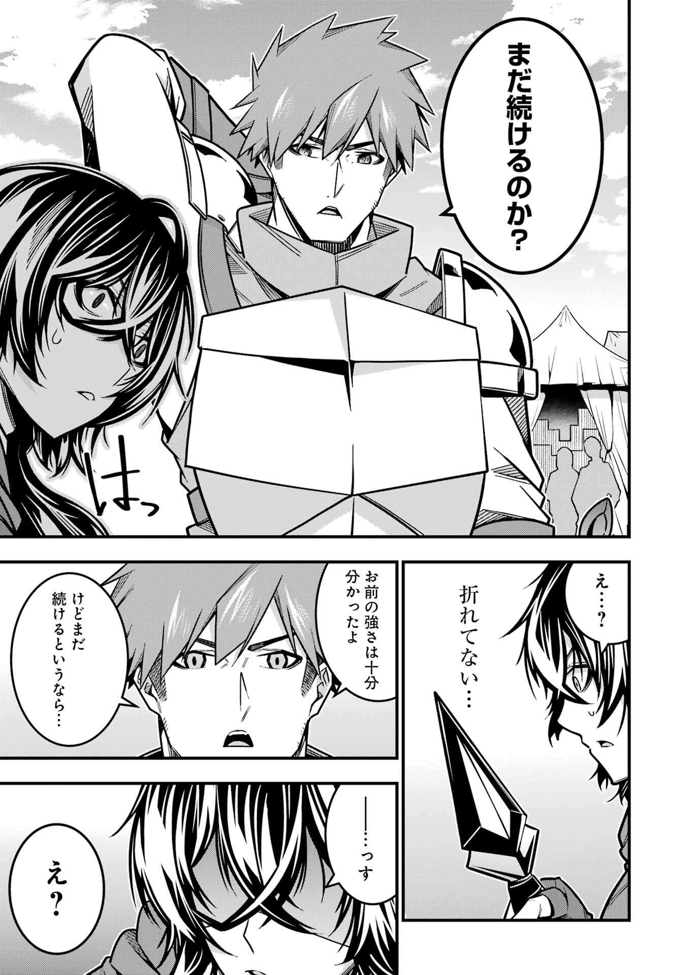 追放勇者の優雅な生活 ~自由になったら俺だけの最愛天使も手に入った! Chap 16 - Next Chap 17