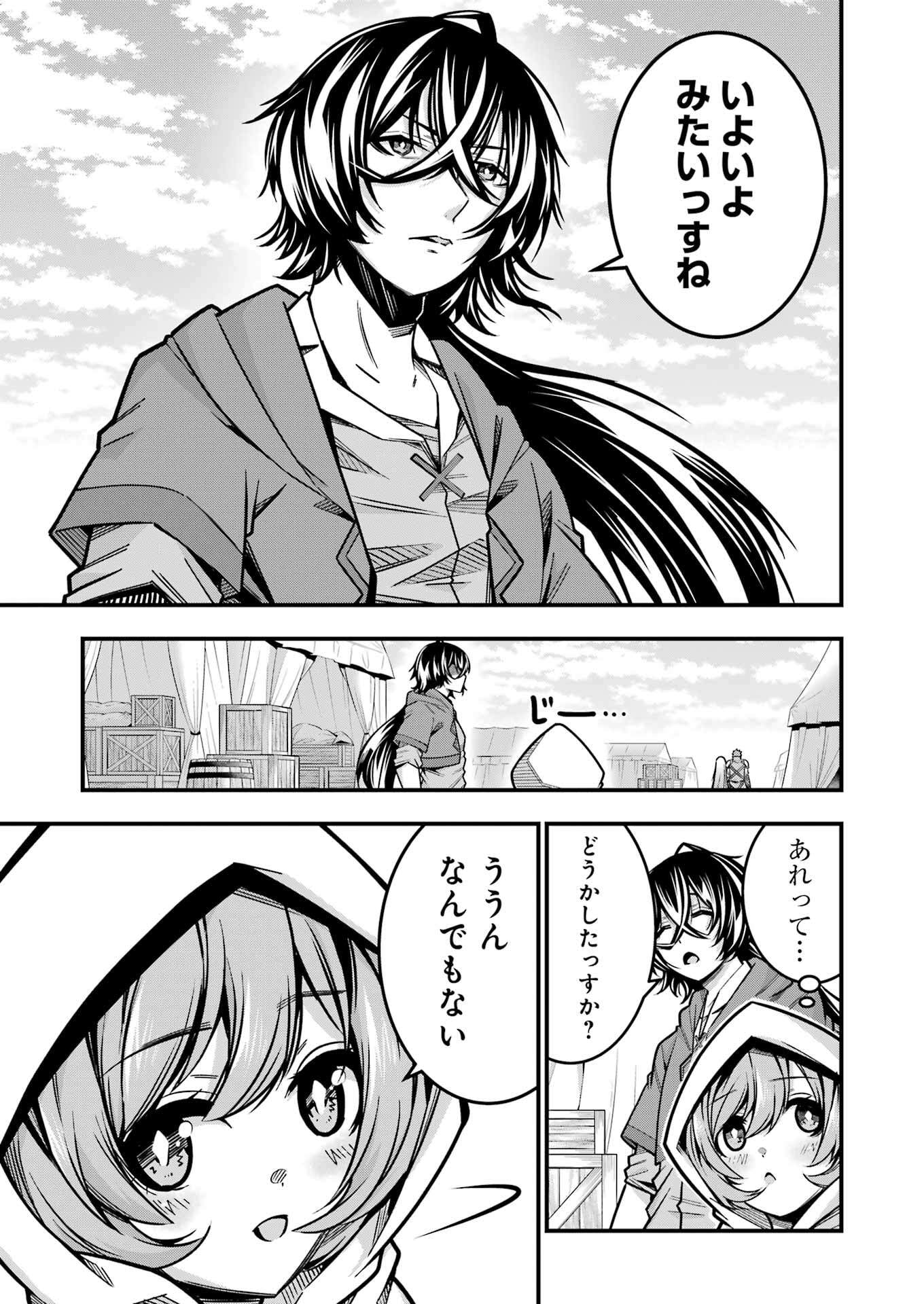 追放勇者の優雅な生活 ~自由になったら俺だけの最愛天使も手に入った! Chap 16 - Next Chap 17