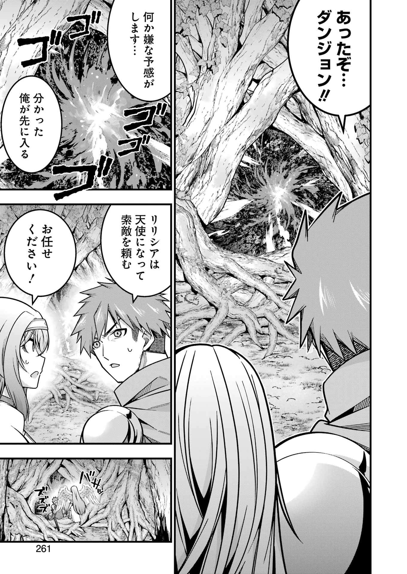 追放勇者の優雅な生活 ~自由になったら俺だけの最愛天使も手に入った! Chap 16 - Next Chap 17