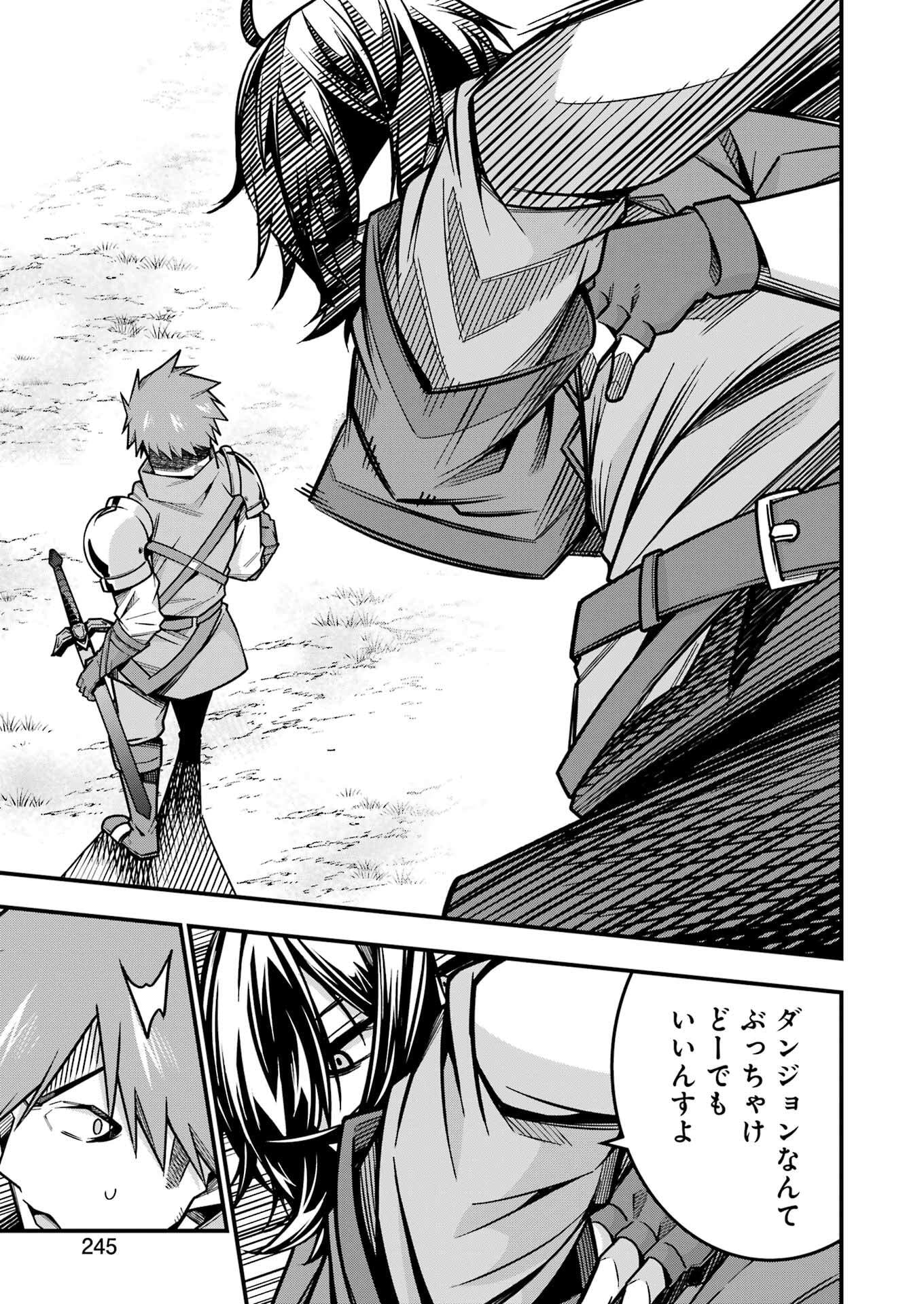 追放勇者の優雅な生活 ~自由になったら俺だけの最愛天使も手に入った! Chap 16 - Next Chap 17