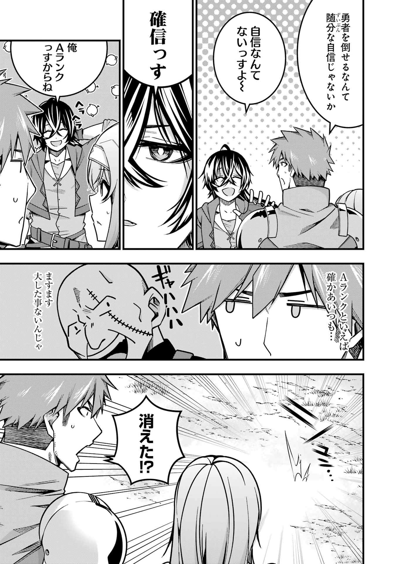 追放勇者の優雅な生活 ~自由になったら俺だけの最愛天使も手に入った! Chap 16 - Next Chap 17