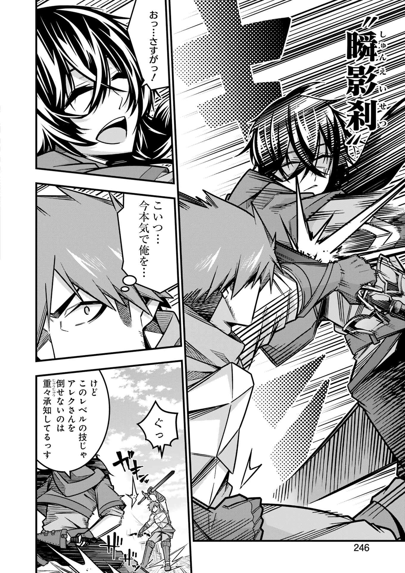 追放勇者の優雅な生活 ~自由になったら俺だけの最愛天使も手に入った! Chap 16 - Next Chap 17