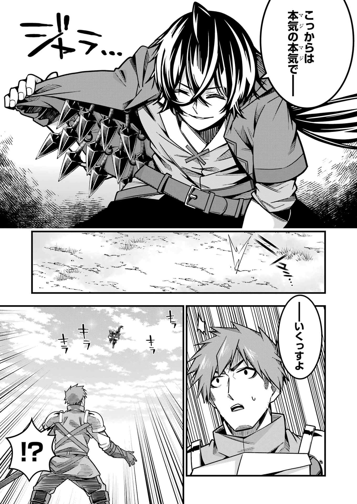 追放勇者の優雅な生活 ~自由になったら俺だけの最愛天使も手に入った! Chap 16 - Next Chap 17