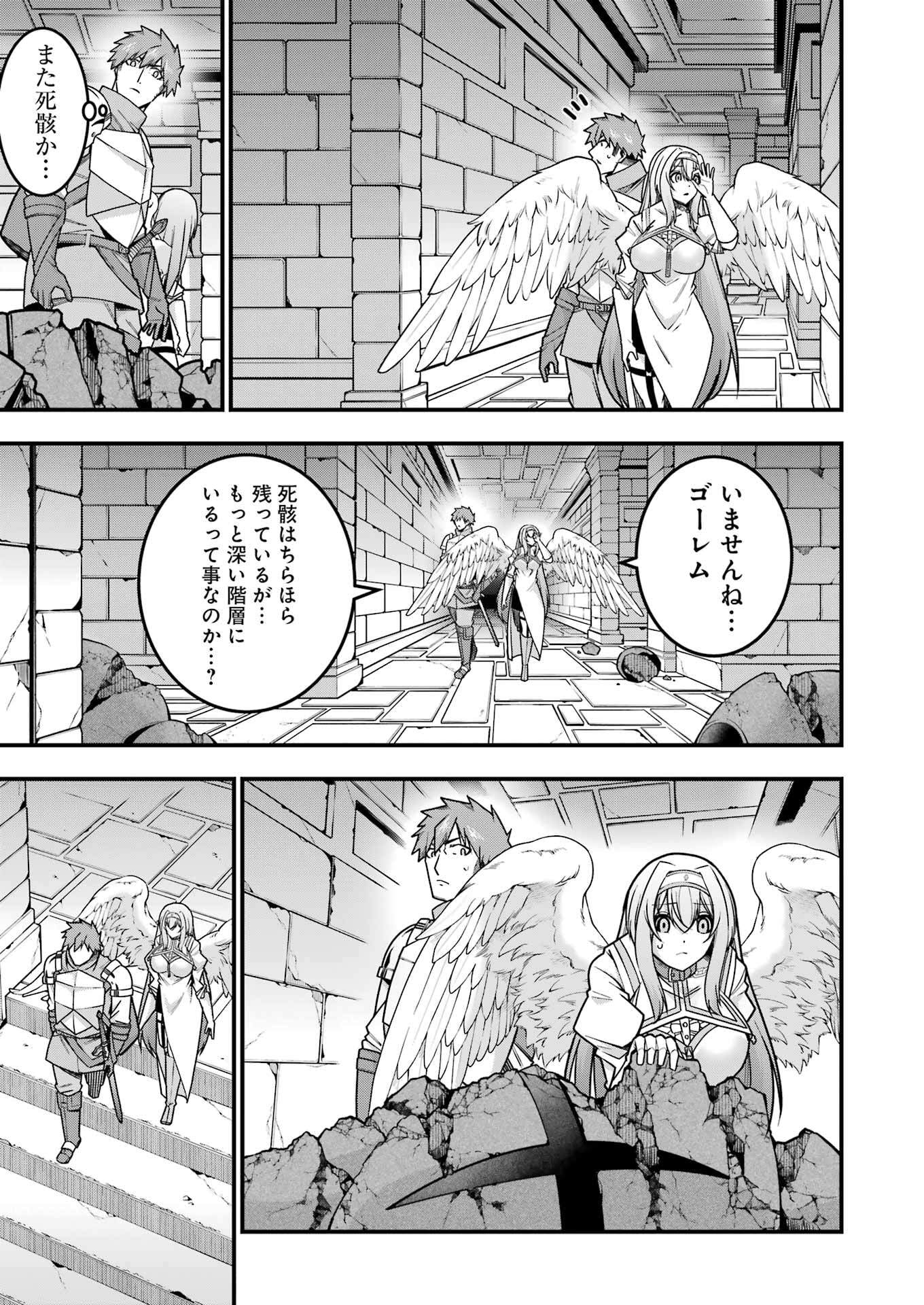 追放勇者の優雅な生活 ~自由になったら俺だけの最愛天使も手に入った! Chap 17 - Next Chap 18