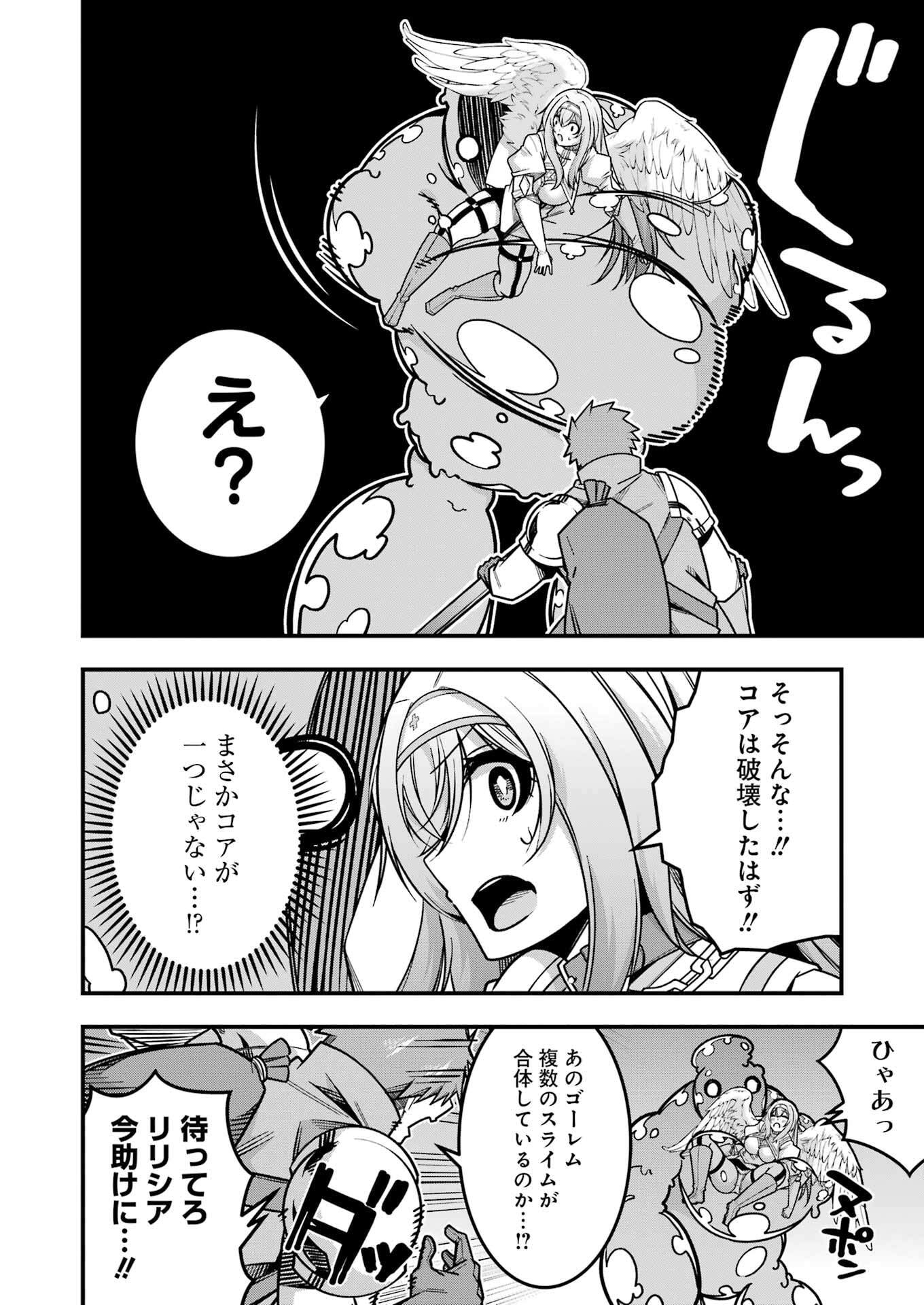 追放勇者の優雅な生活 ~自由になったら俺だけの最愛天使も手に入った! Chap 17 - Next Chap 18