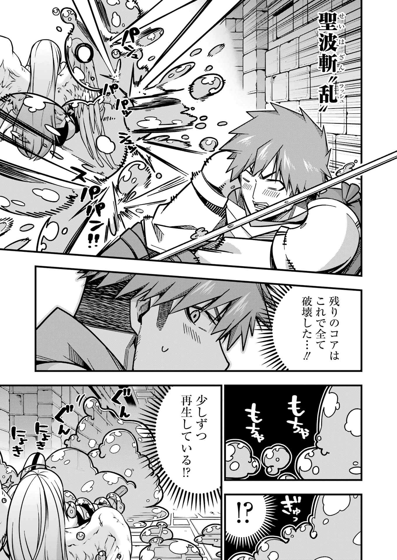 追放勇者の優雅な生活 ~自由になったら俺だけの最愛天使も手に入った! Chap 17 - Next Chap 18