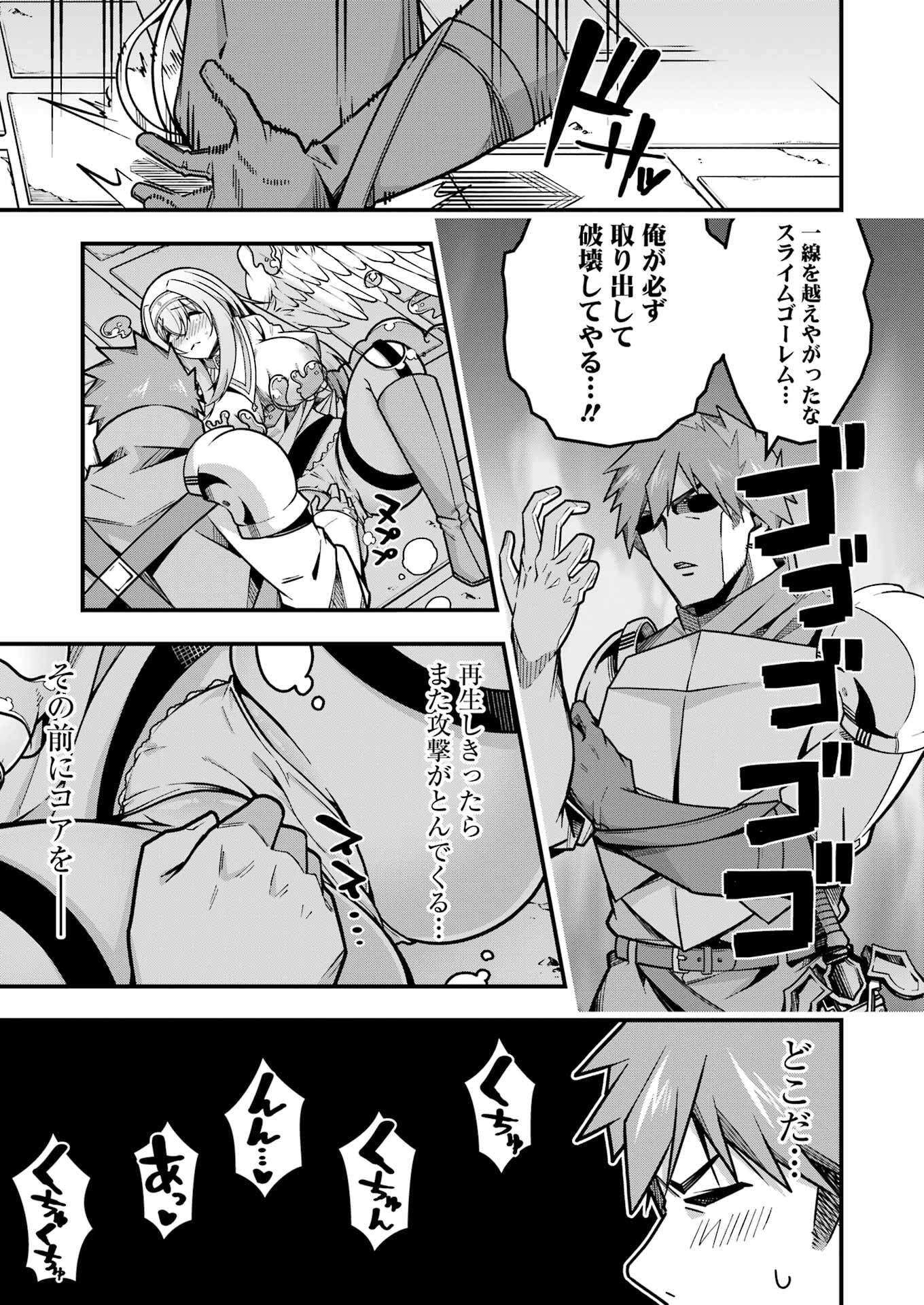 追放勇者の優雅な生活 ~自由になったら俺だけの最愛天使も手に入った! Chap 17 - Next Chap 18