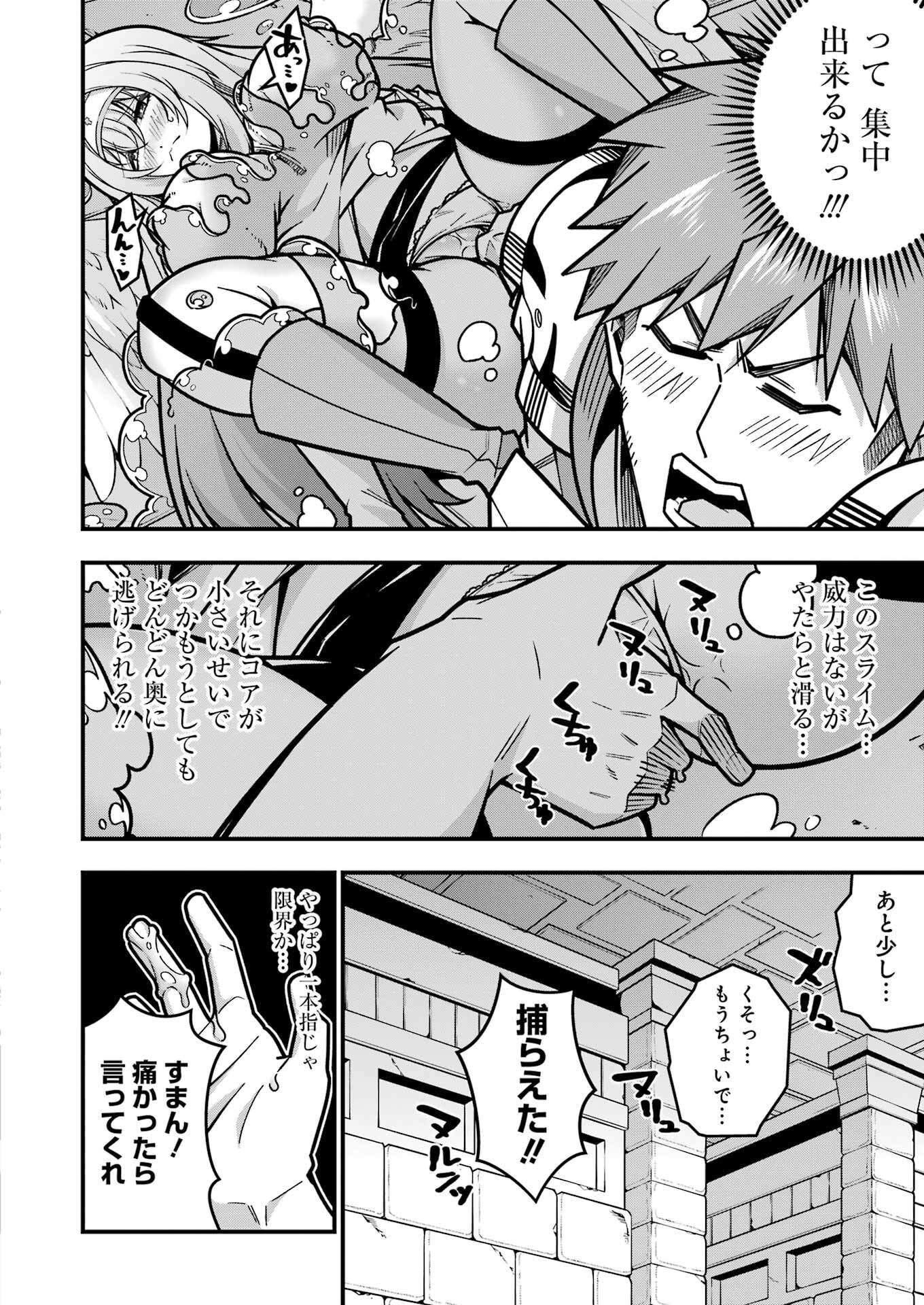 追放勇者の優雅な生活 ~自由になったら俺だけの最愛天使も手に入った! Chap 17 - Next Chap 18