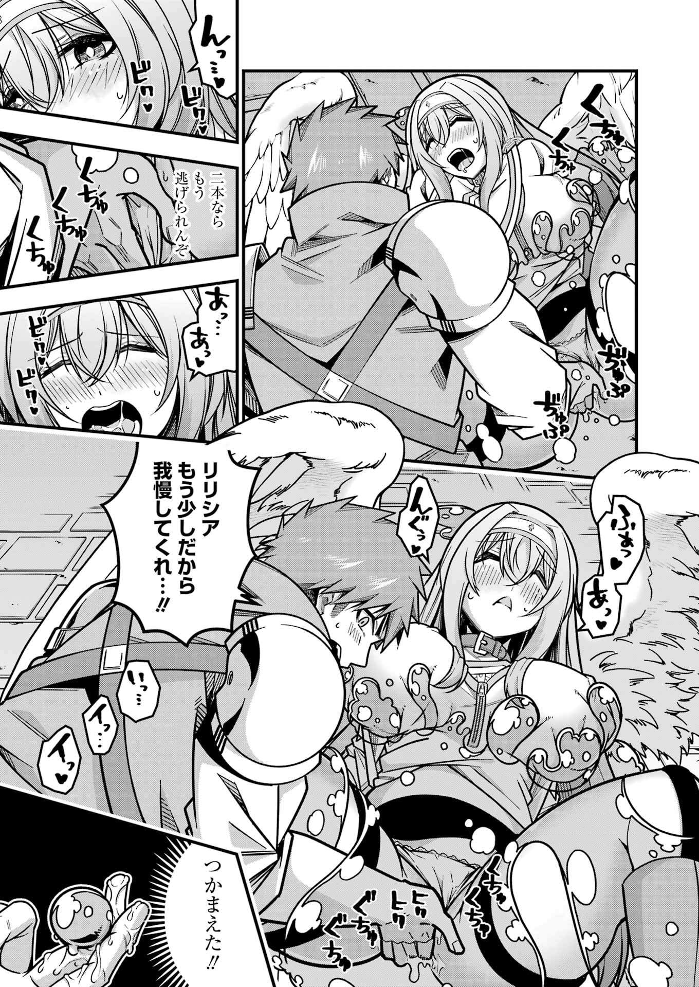 追放勇者の優雅な生活 ~自由になったら俺だけの最愛天使も手に入った! Chap 17 - Next Chap 18