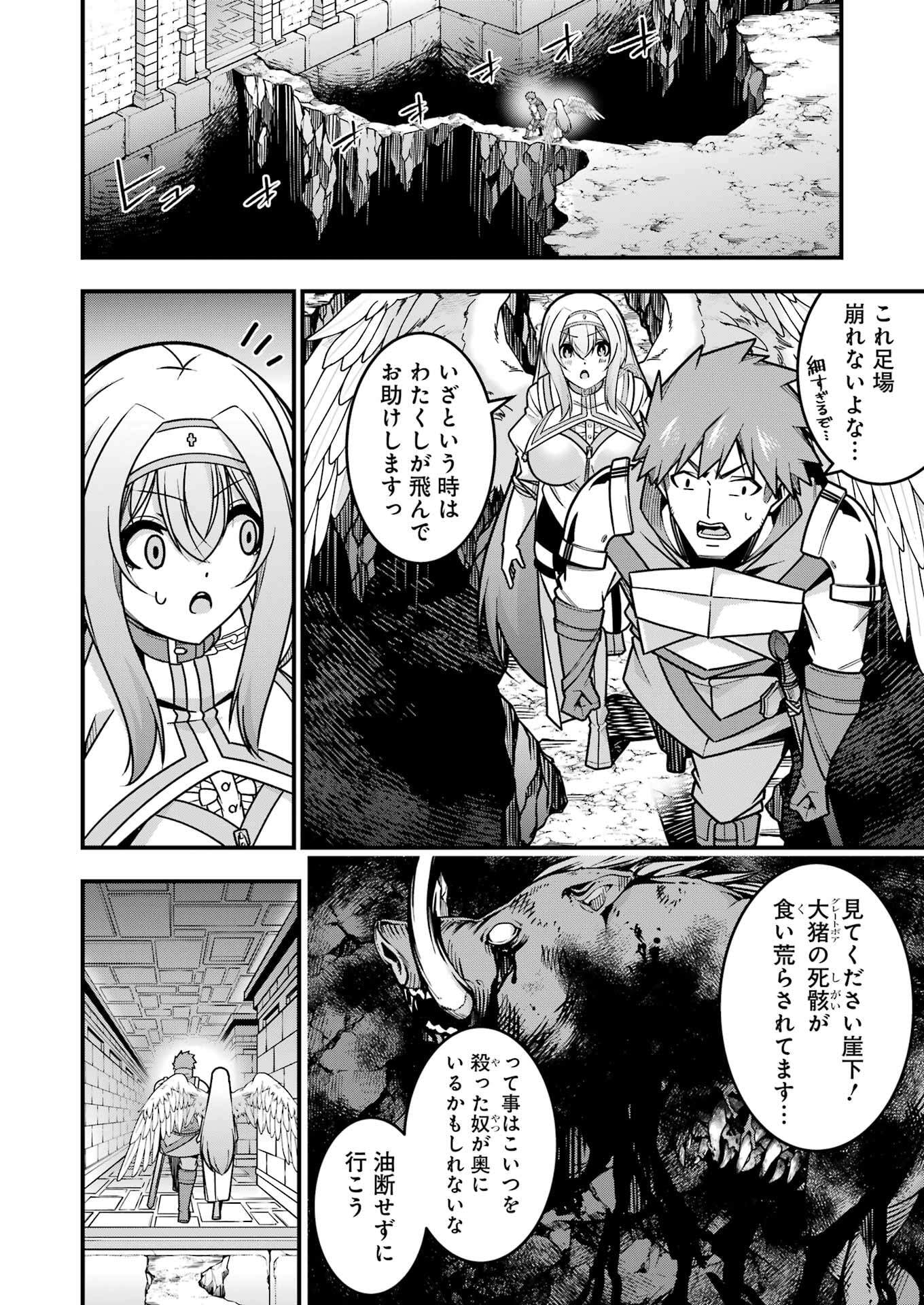 追放勇者の優雅な生活 ~自由になったら俺だけの最愛天使も手に入った! Chap 17 - Next Chap 18