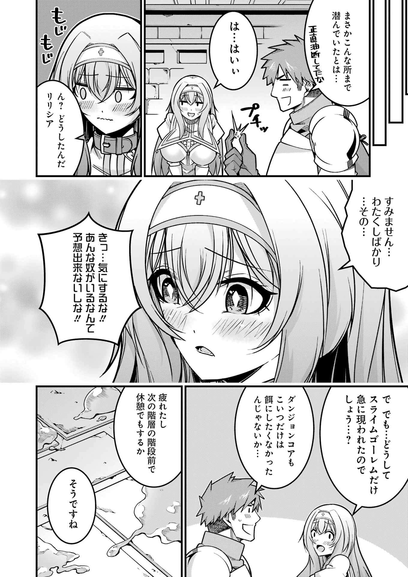 追放勇者の優雅な生活 ~自由になったら俺だけの最愛天使も手に入った! Chap 17 - Next Chap 18