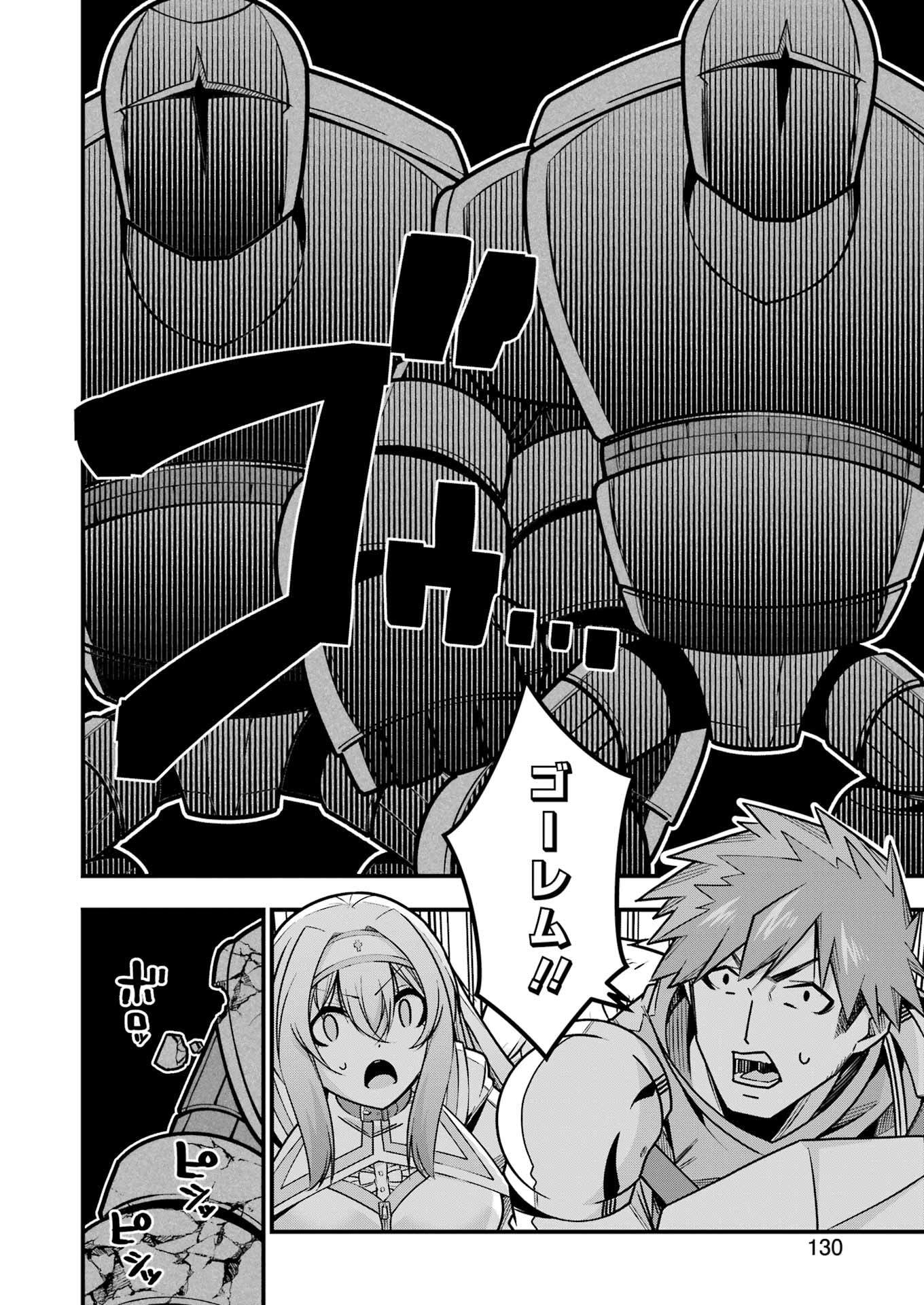 追放勇者の優雅な生活 ~自由になったら俺だけの最愛天使も手に入った! Chap 17 - Next Chap 18