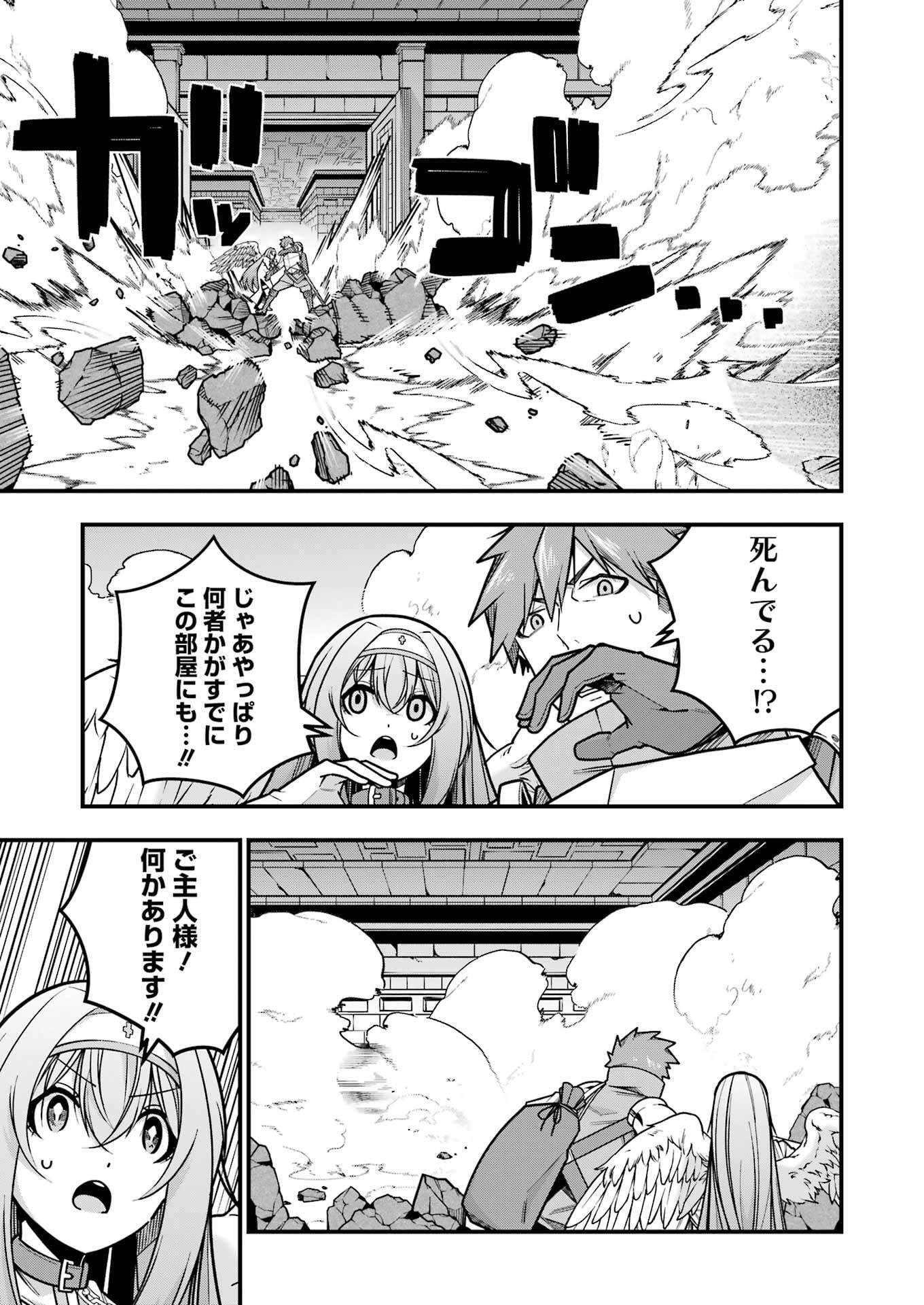 追放勇者の優雅な生活 ~自由になったら俺だけの最愛天使も手に入った! Chap 17 - Next Chap 18