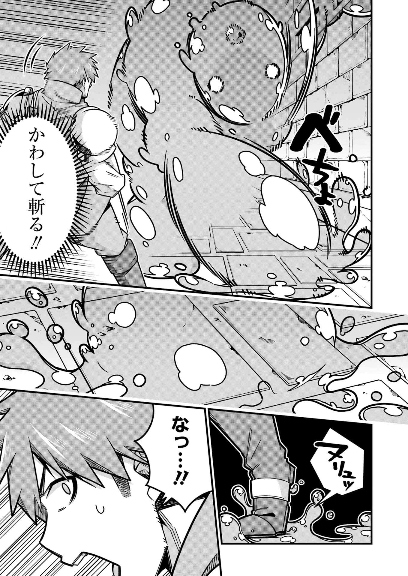 追放勇者の優雅な生活 ~自由になったら俺だけの最愛天使も手に入った! Chap 17 - Next Chap 18