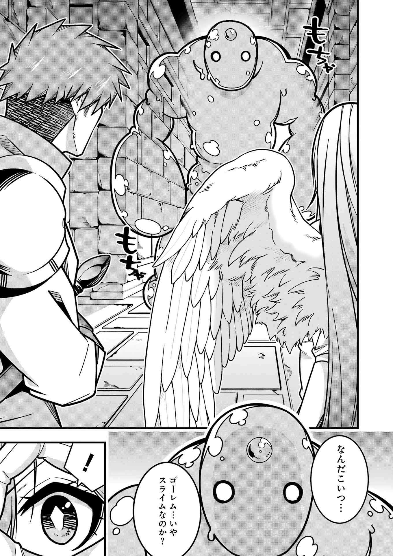 追放勇者の優雅な生活 ~自由になったら俺だけの最愛天使も手に入った! Chap 17 - Next Chap 18