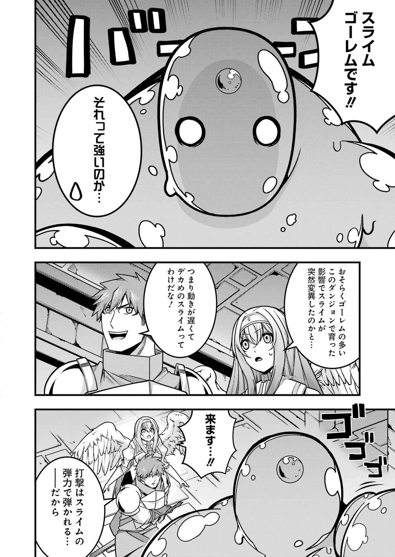 追放勇者の優雅な生活 ~自由になったら俺だけの最愛天使も手に入った! Chap 17 - Next Chap 18