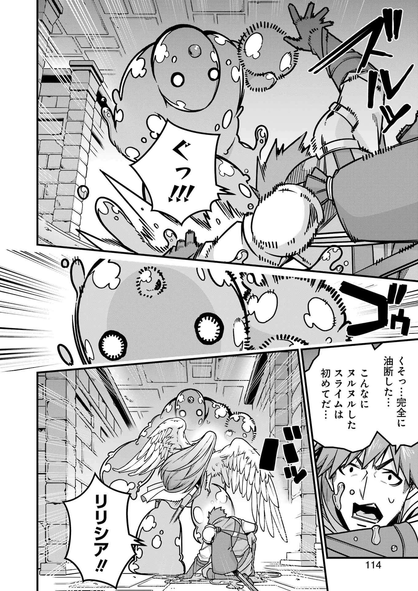 追放勇者の優雅な生活 ~自由になったら俺だけの最愛天使も手に入った! Chap 17 - Next Chap 18