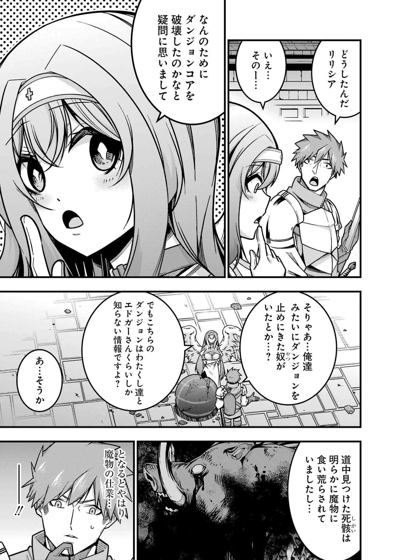 追放勇者の優雅な生活 ~自由になったら俺だけの最愛天使も手に入った! Chap 18 - Next Chap 19