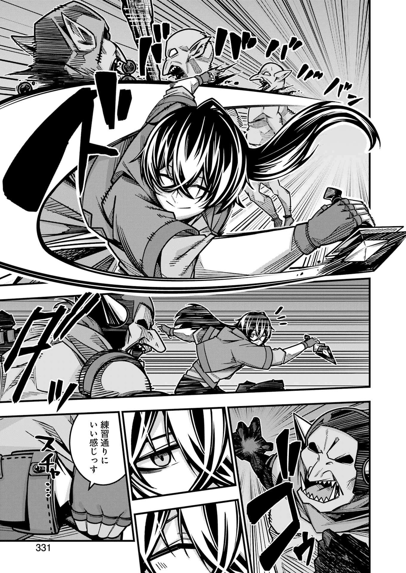 追放勇者の優雅な生活 ~自由になったら俺だけの最愛天使も手に入った! Chap 18 - Next Chap 19