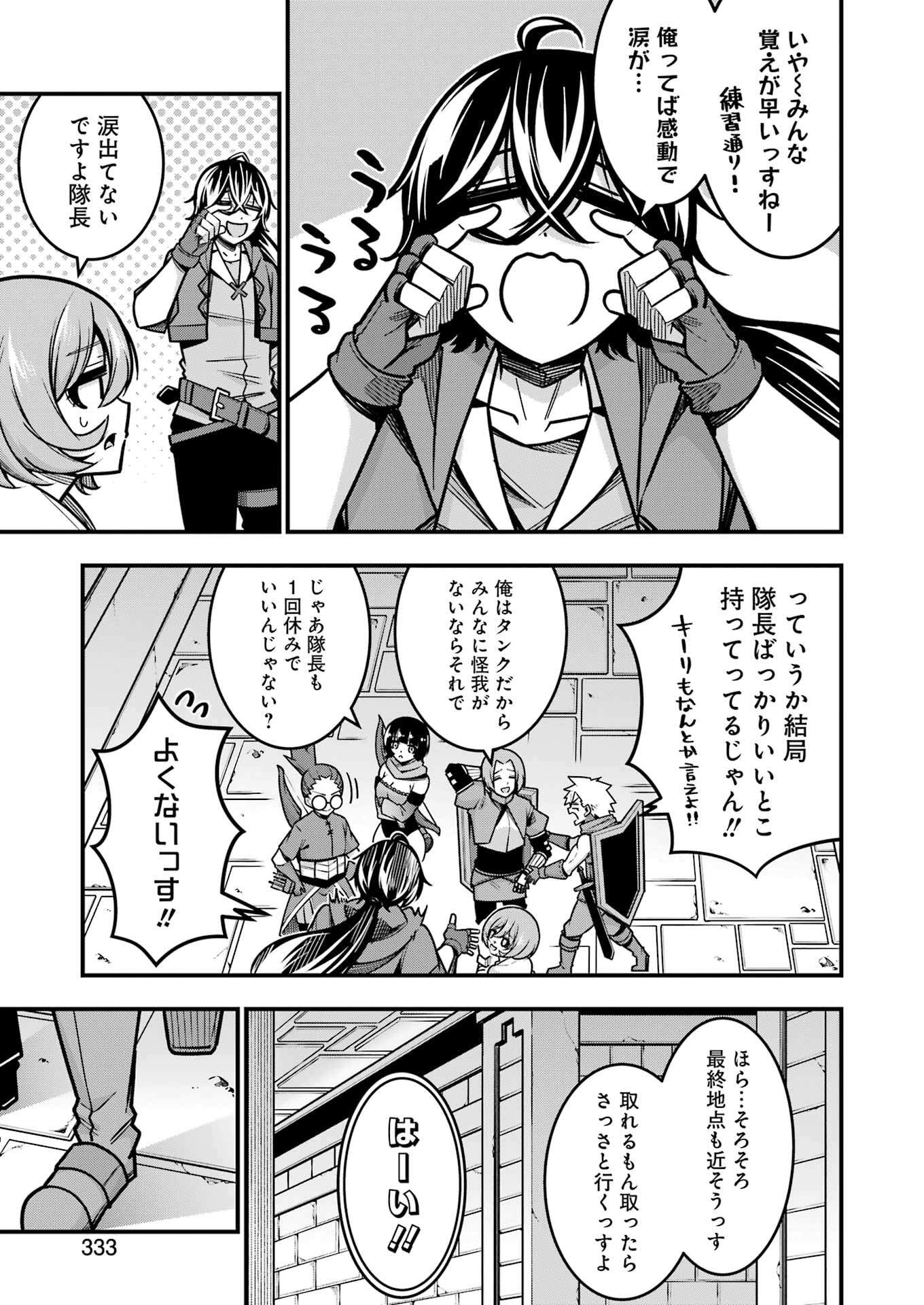 追放勇者の優雅な生活 ~自由になったら俺だけの最愛天使も手に入った! Chap 18 - Next Chap 19